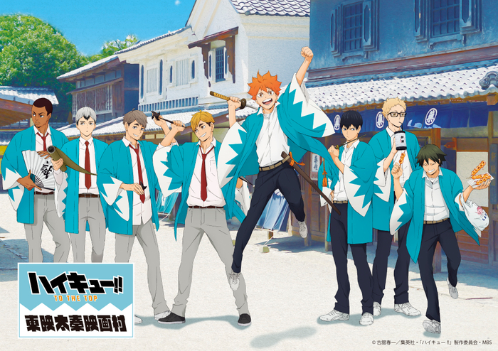 Haikyuu!! Touch the Dream Launches on February 28 in Japan