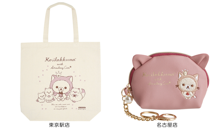 Maison de FLEURからオリジナルアートのコリラックマアイテムが