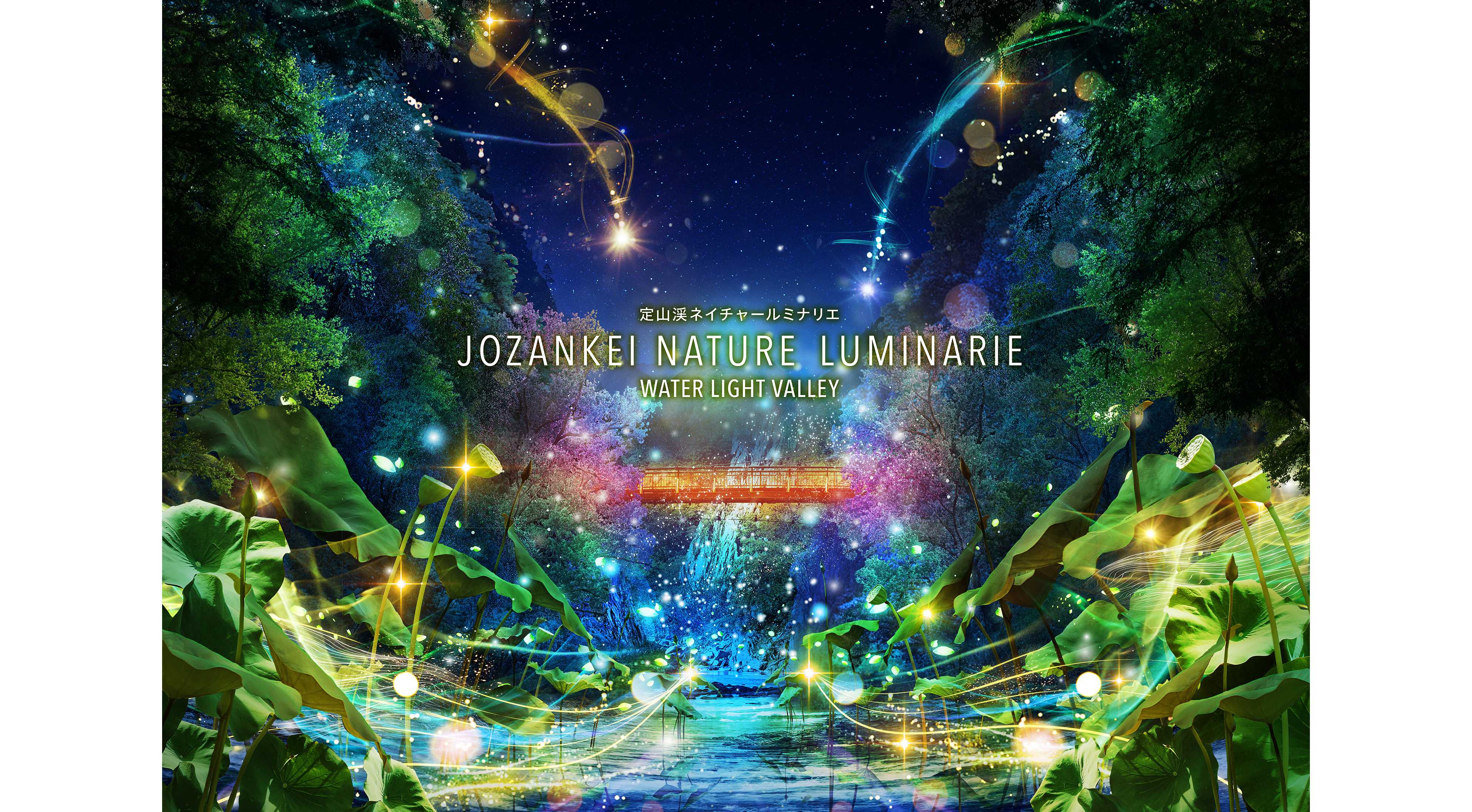 北海道・定山渓温泉で「JOZANKEI NATURE LUMINARIE」開催中1