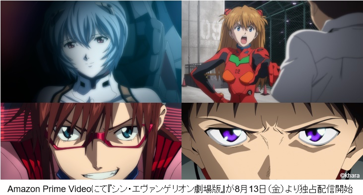 evangelion rebuild watch order｜TikTok Search