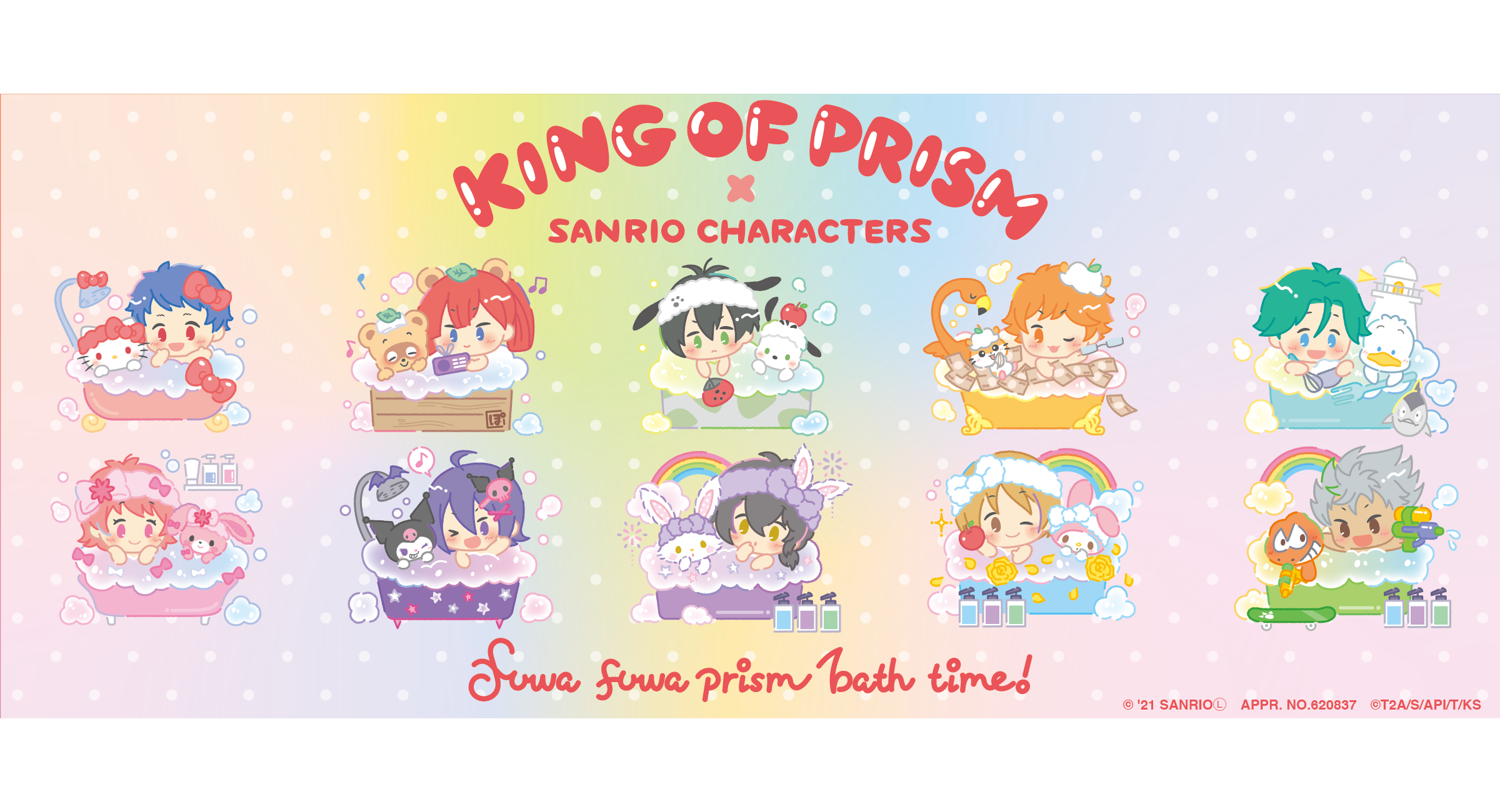 %e3%80%8cking-of-prism%e3%80%8dx%e3%80%8csanrio-characters%e3%80%8d1