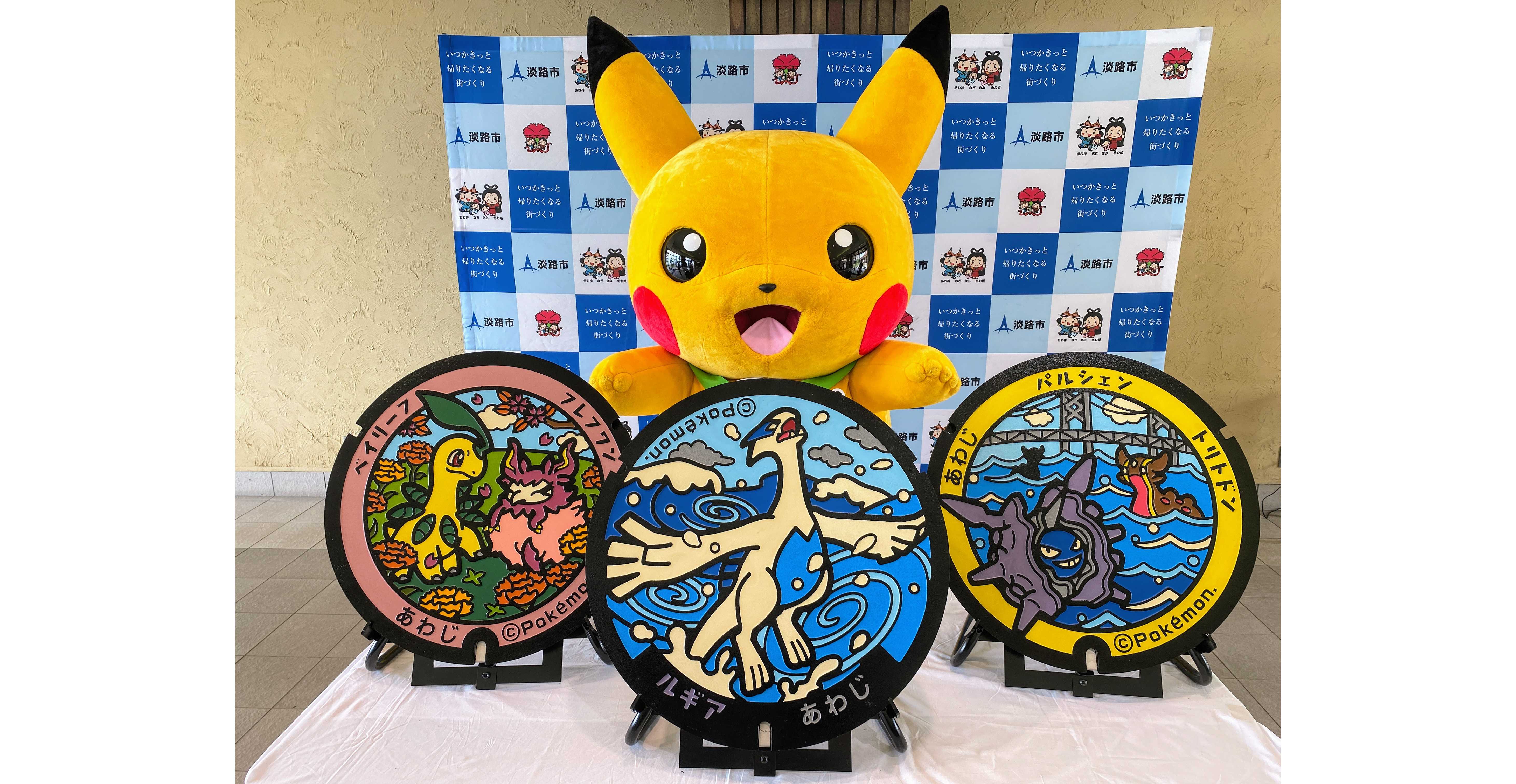 兵庫県淡路市のポケモンマンホール ポケふた 新たに ルギア ら新登場 Moshi Moshi Nippon もしもしにっぽん