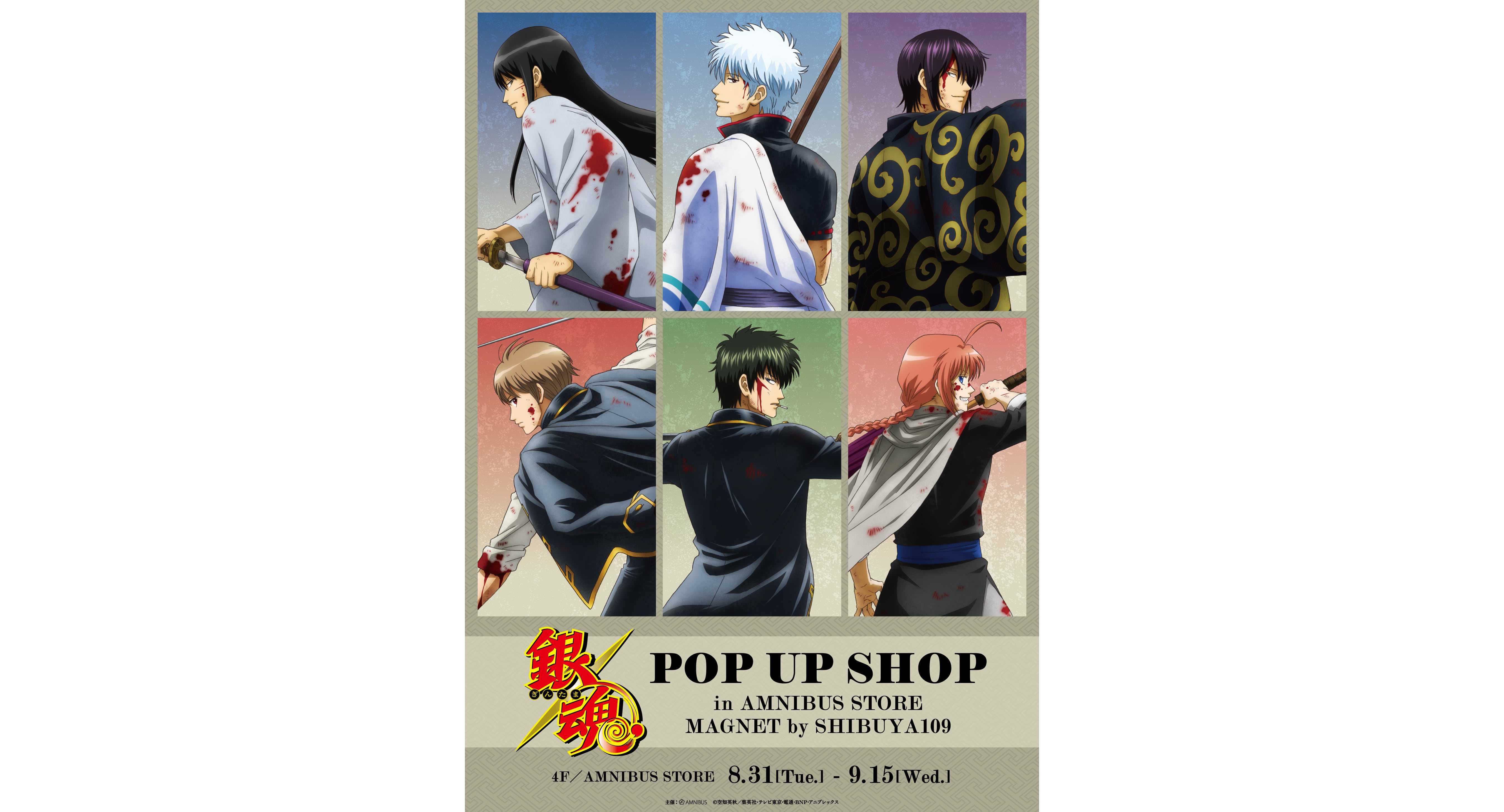 「銀魂」POP UP SHOP in AMNIBUS STORE／MAGNET by SHIBUYA1091