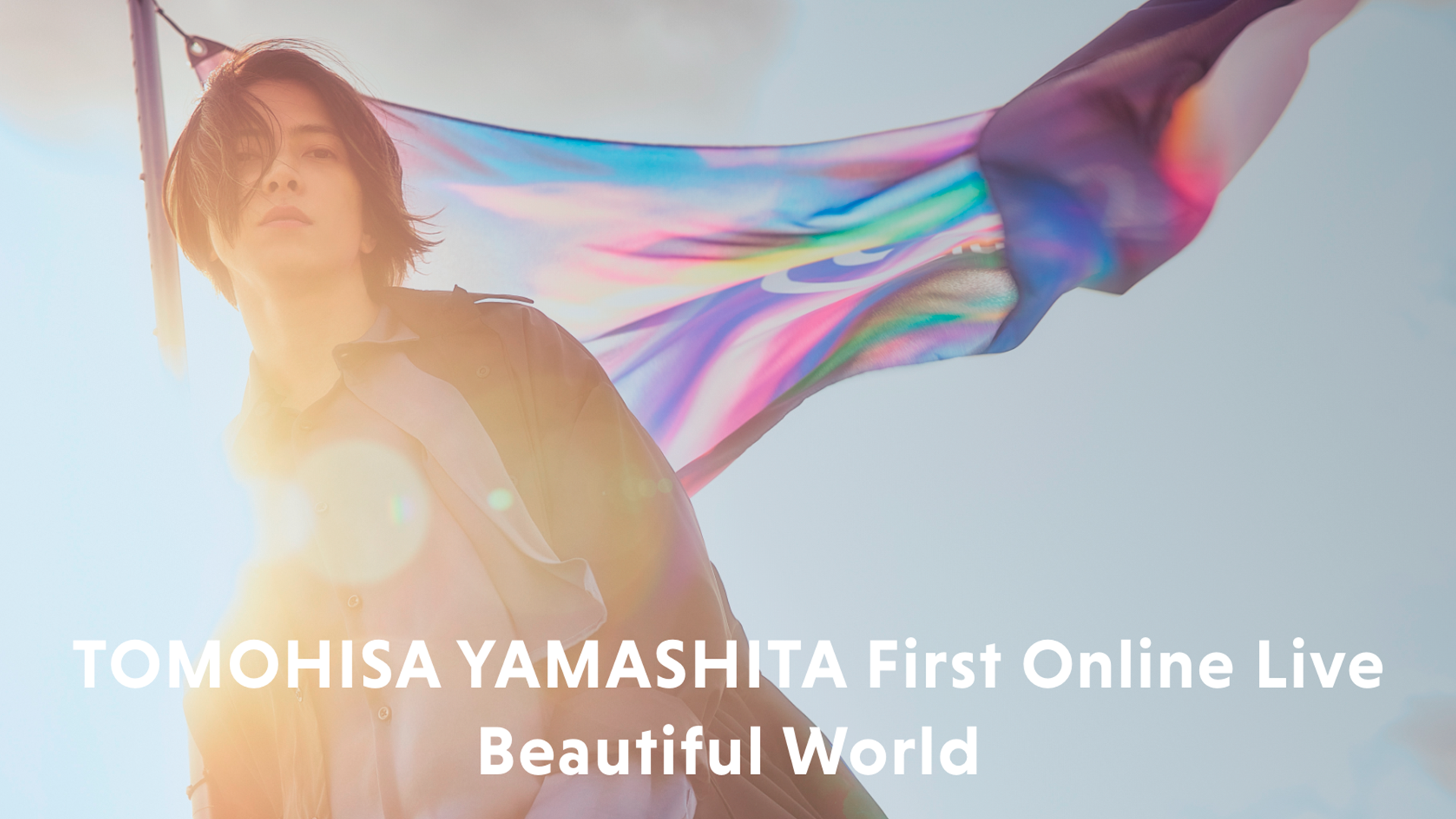 ABEMA PPV ONLINE LIVE「TOMOHISA YAMASHITA First Online Live “Beautiful World”」