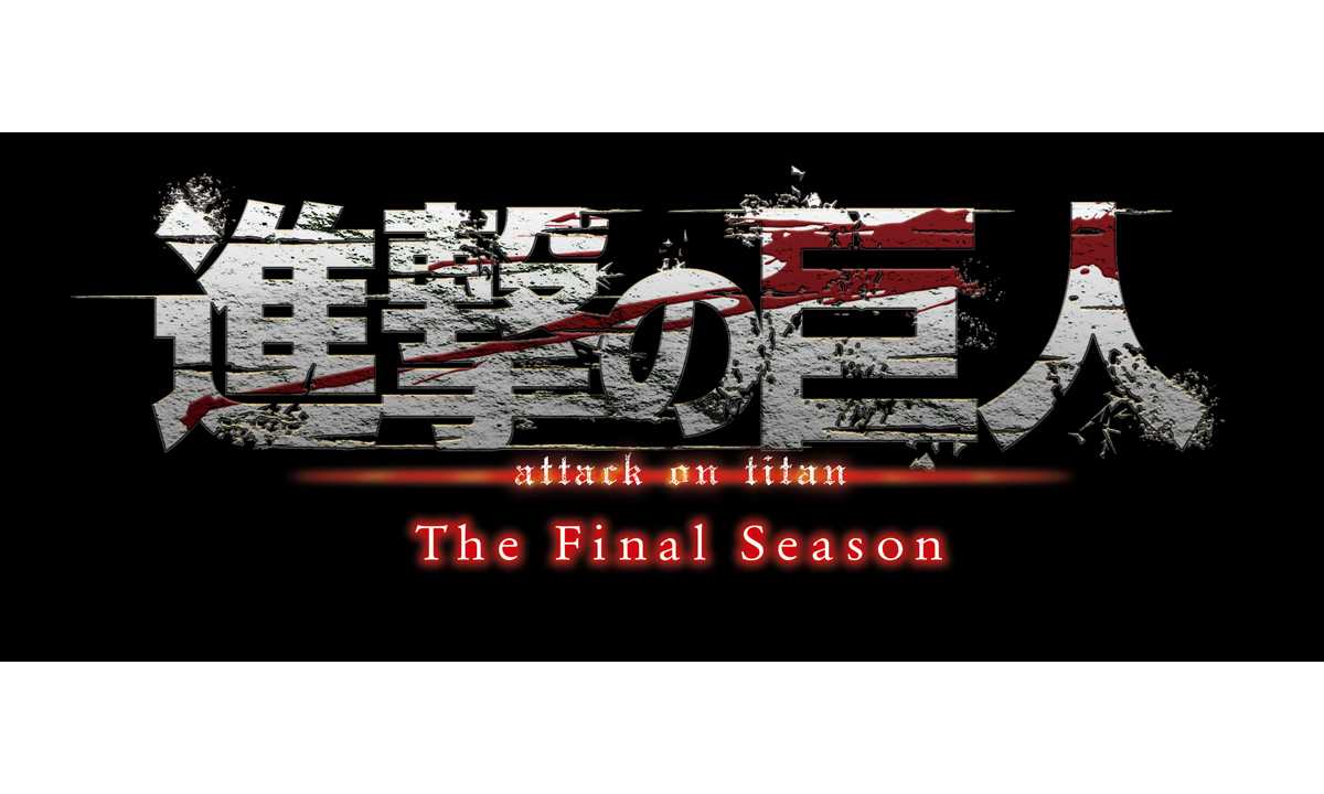 shingeki_final_season_logoweb