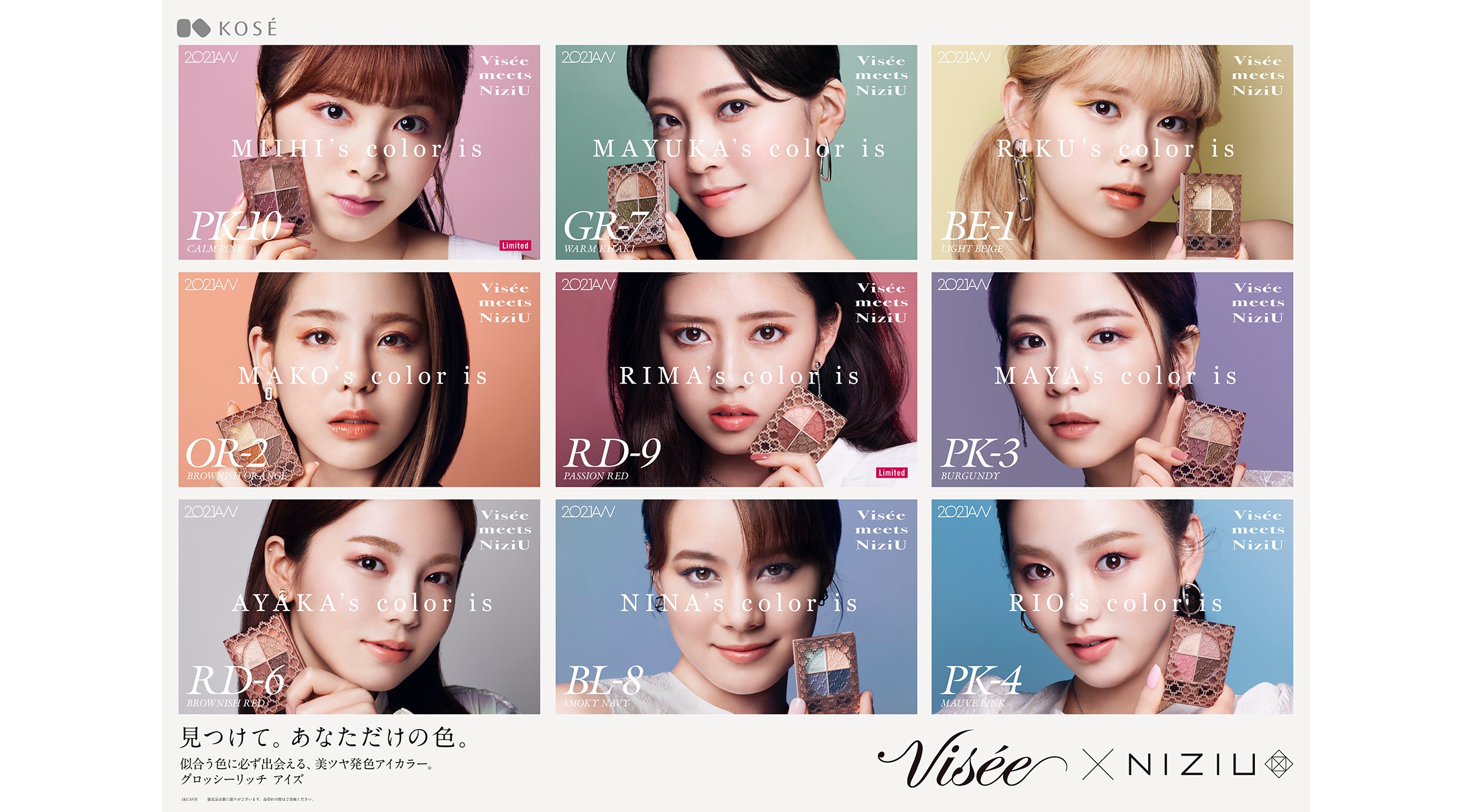 Visee新品牌代言人由 Niziu 就任 追加限定色的人氣眼影介紹 Moshi Moshi Nippon もしもしにっぽん