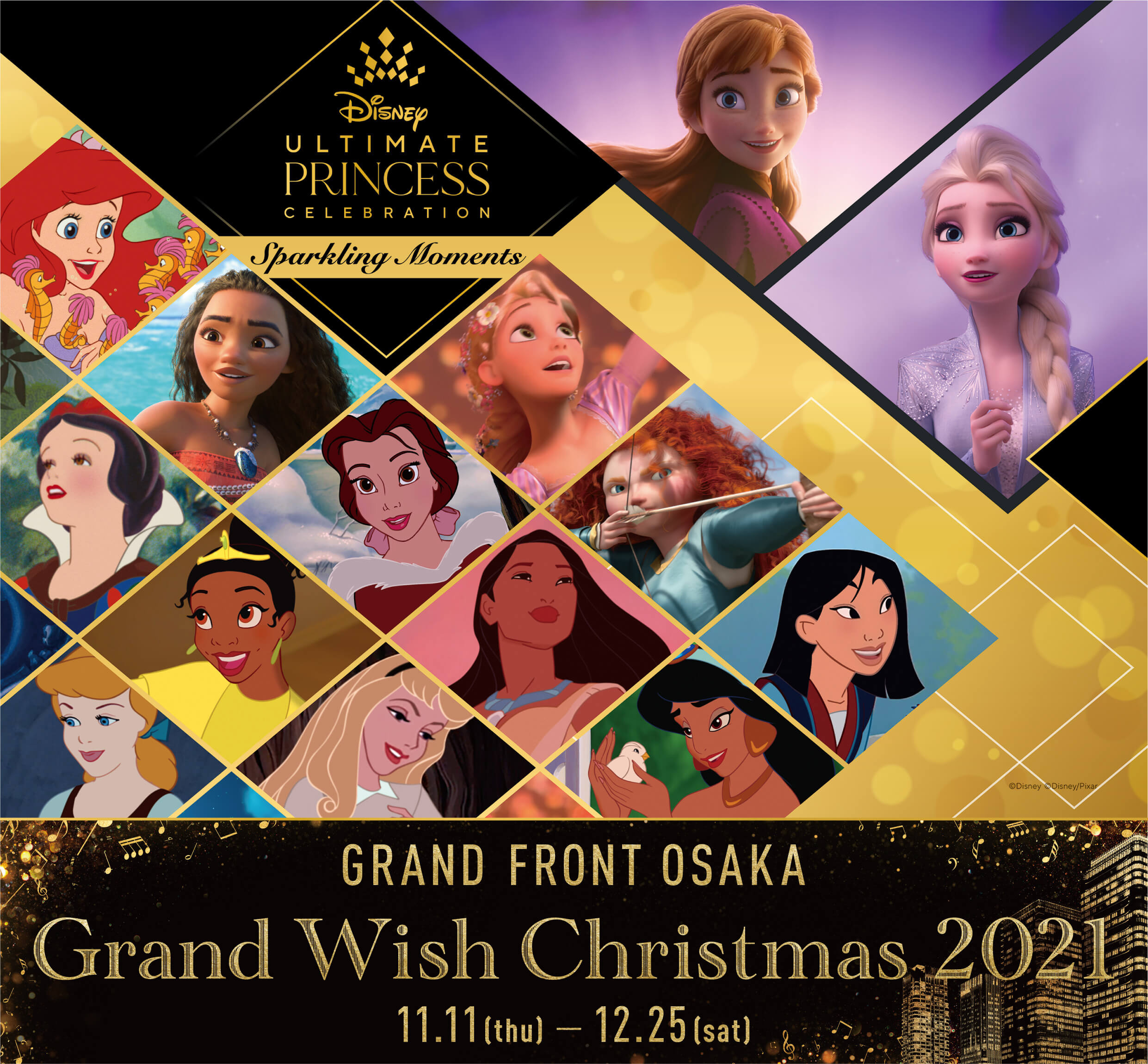 「アルティメット・プリンセス・セレブレーション」とタイアップしたクリスマスイベント『Grand Wish Christmas 2021 _ Disney Ultimate Princess Celebration～Sparkling Moments～』1