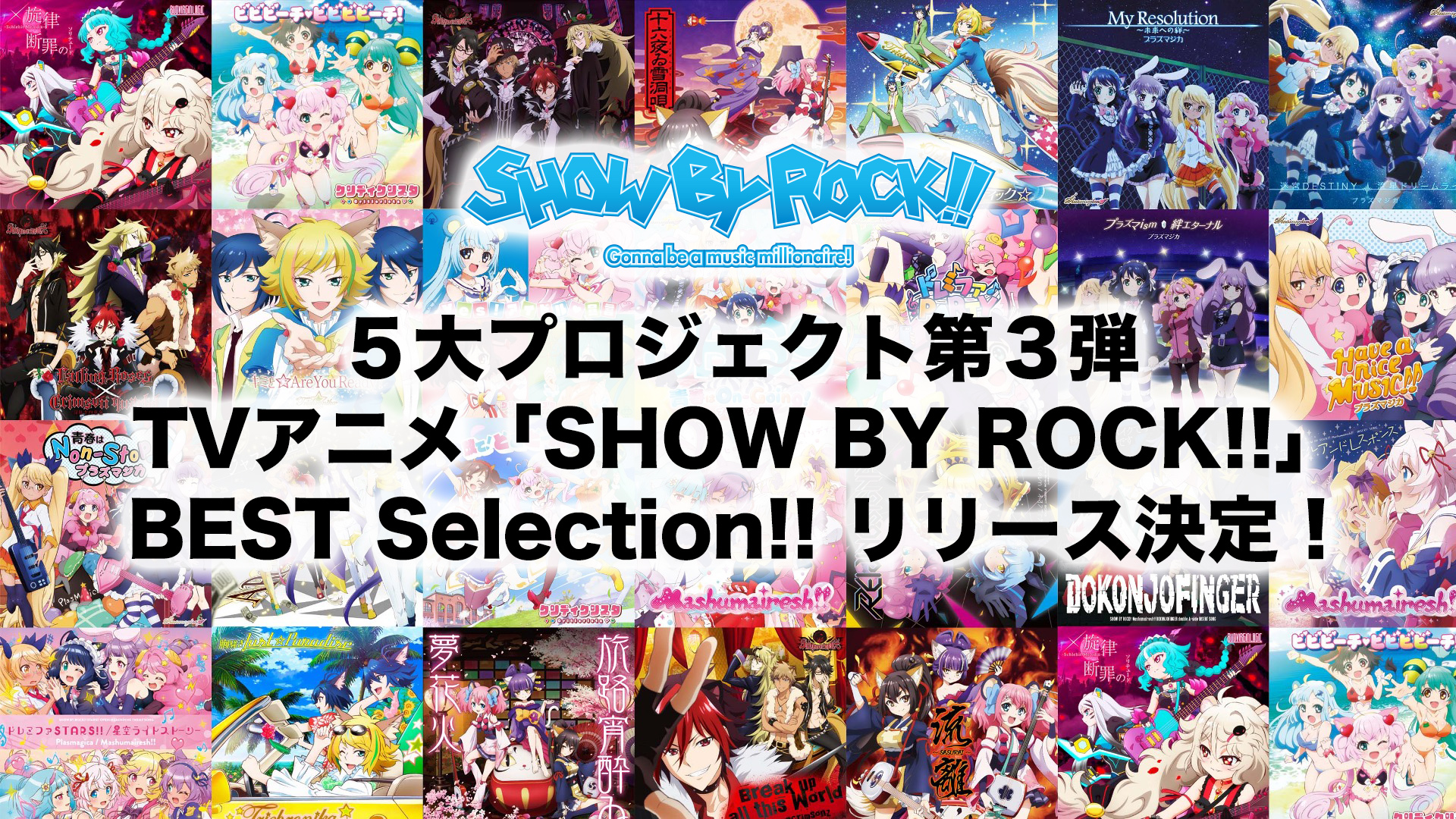 Qoo News] “SHOW BY ROCK!! Mashumairesh!!” Anime New PV Introduces