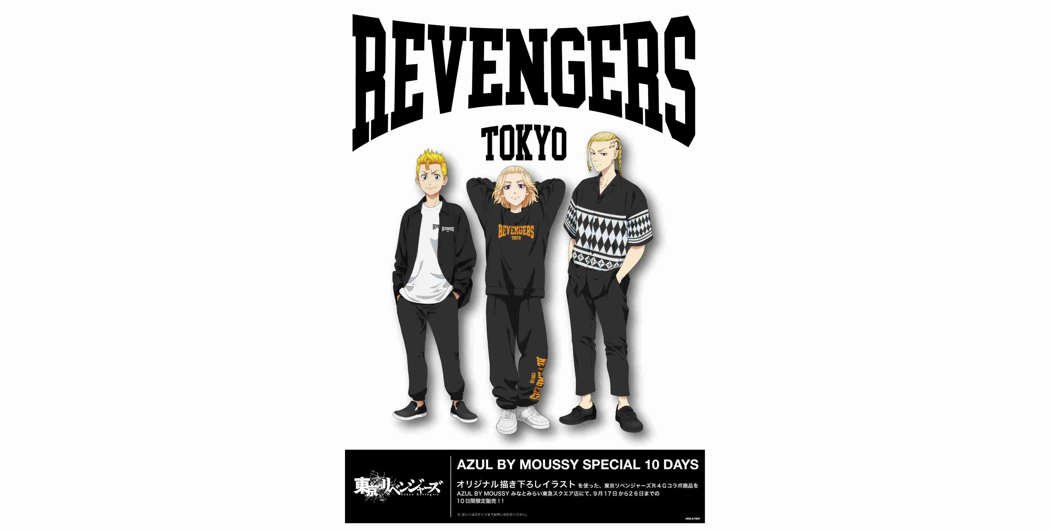 Ninjala Announces Next Anime Collaboration With Tokyo Revengers