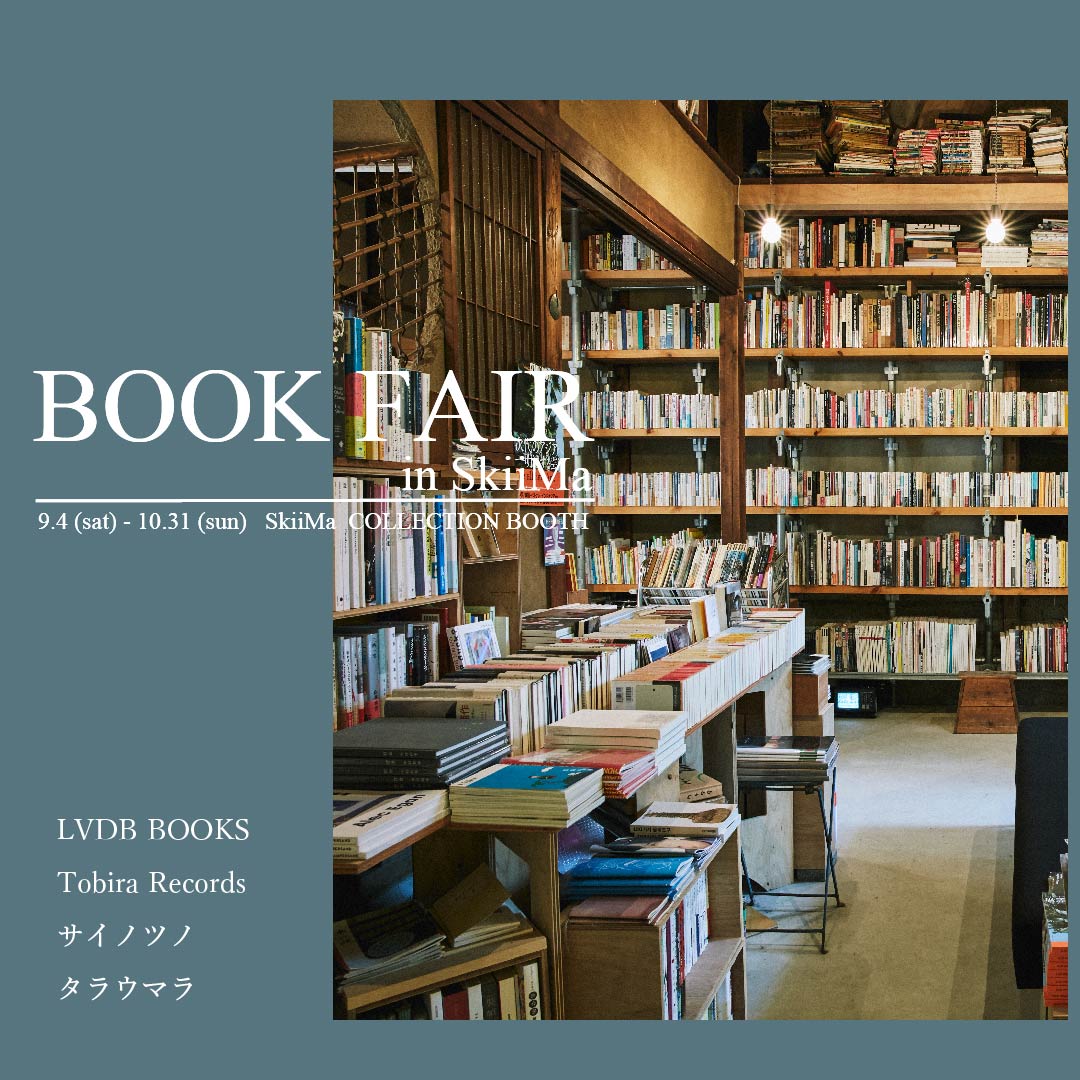 book-fair-in-skiima%e3%80%801-2-2