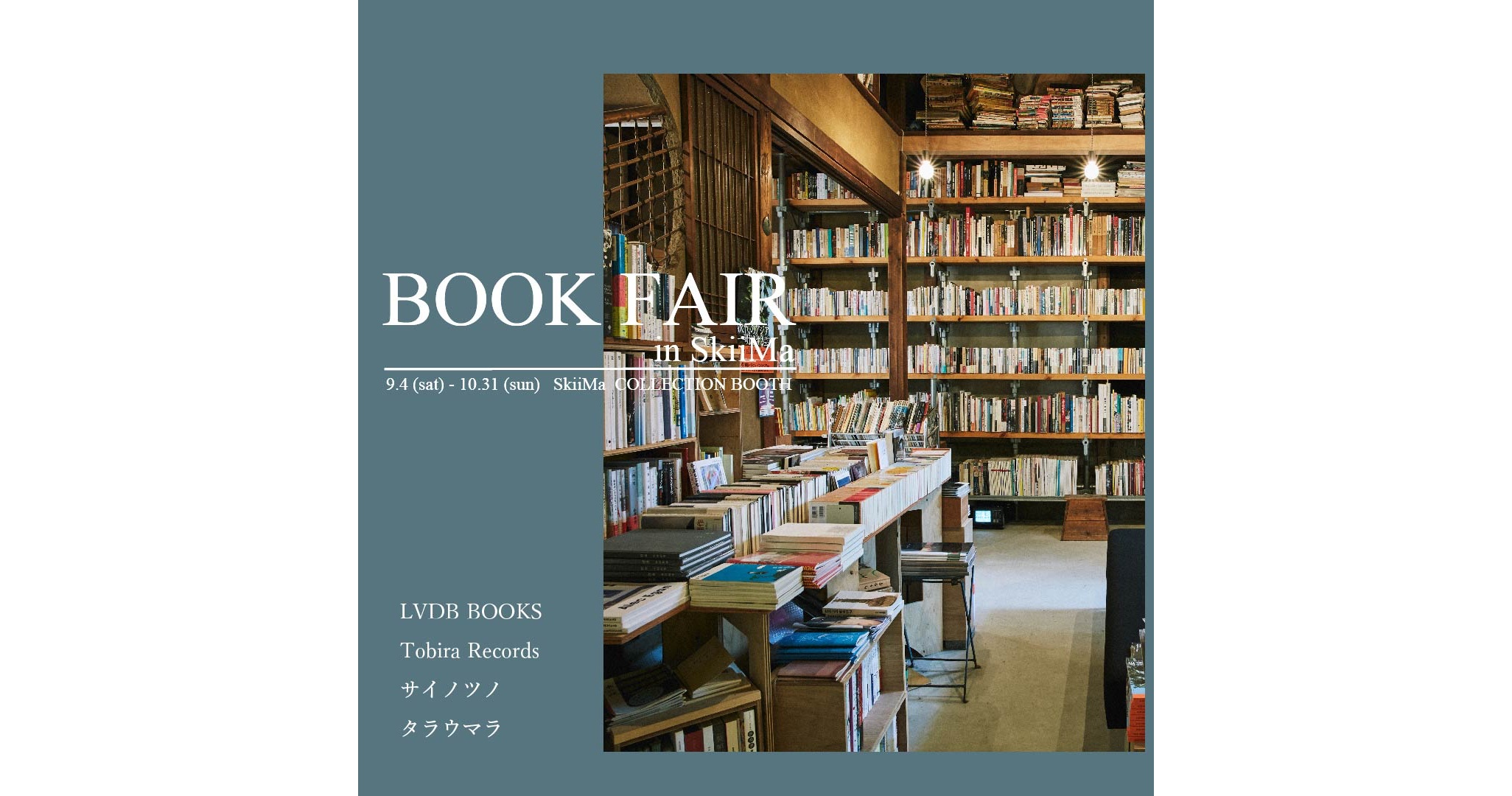 book-fair-in-skiima%e3%80%801