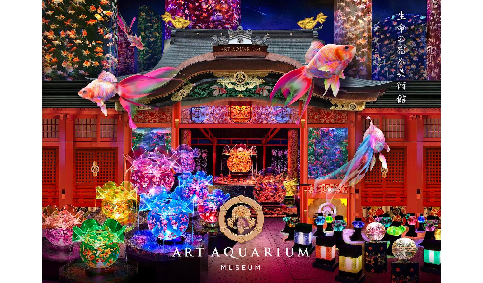 日本橋 アートアクアリウム美術館 リニューアル移転のため閉館間近 Moshi Moshi Nippon もしもしにっぽん