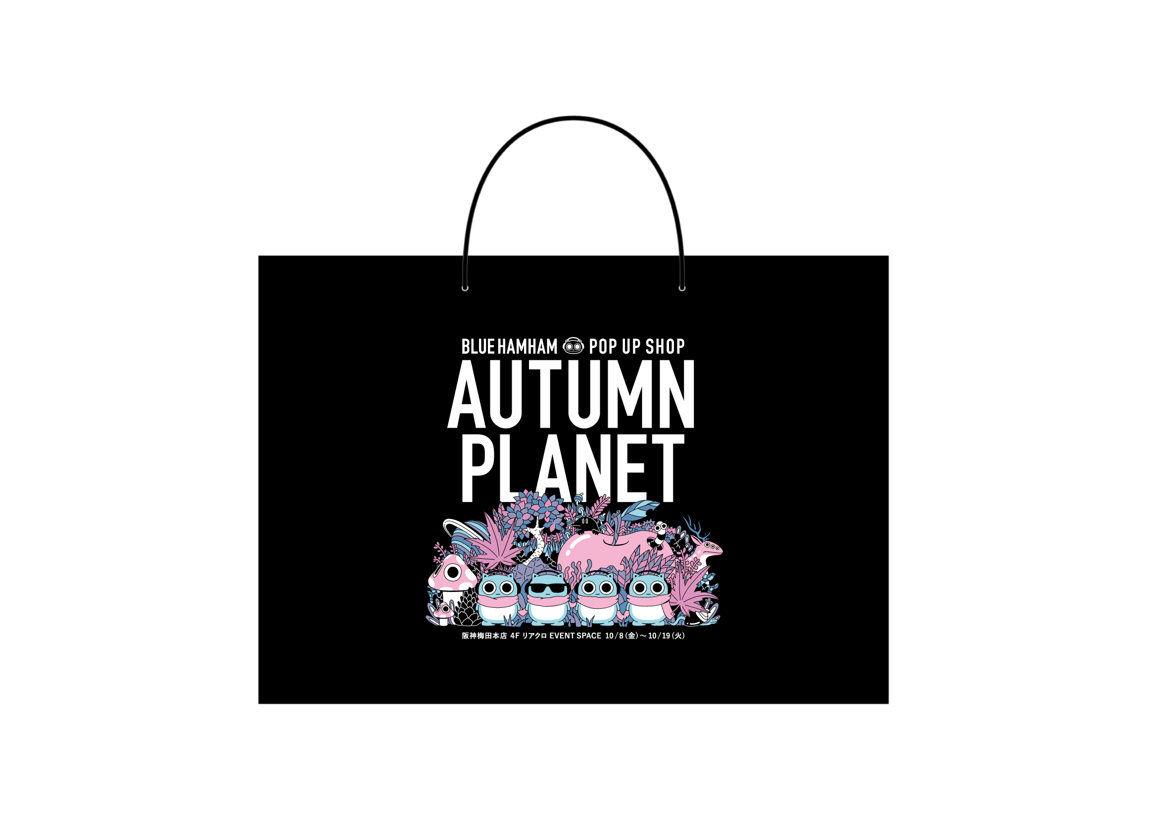 ブルーハムハム　BLUE HAMHAM POP UP SHOP -AUTUMN PLANET-3