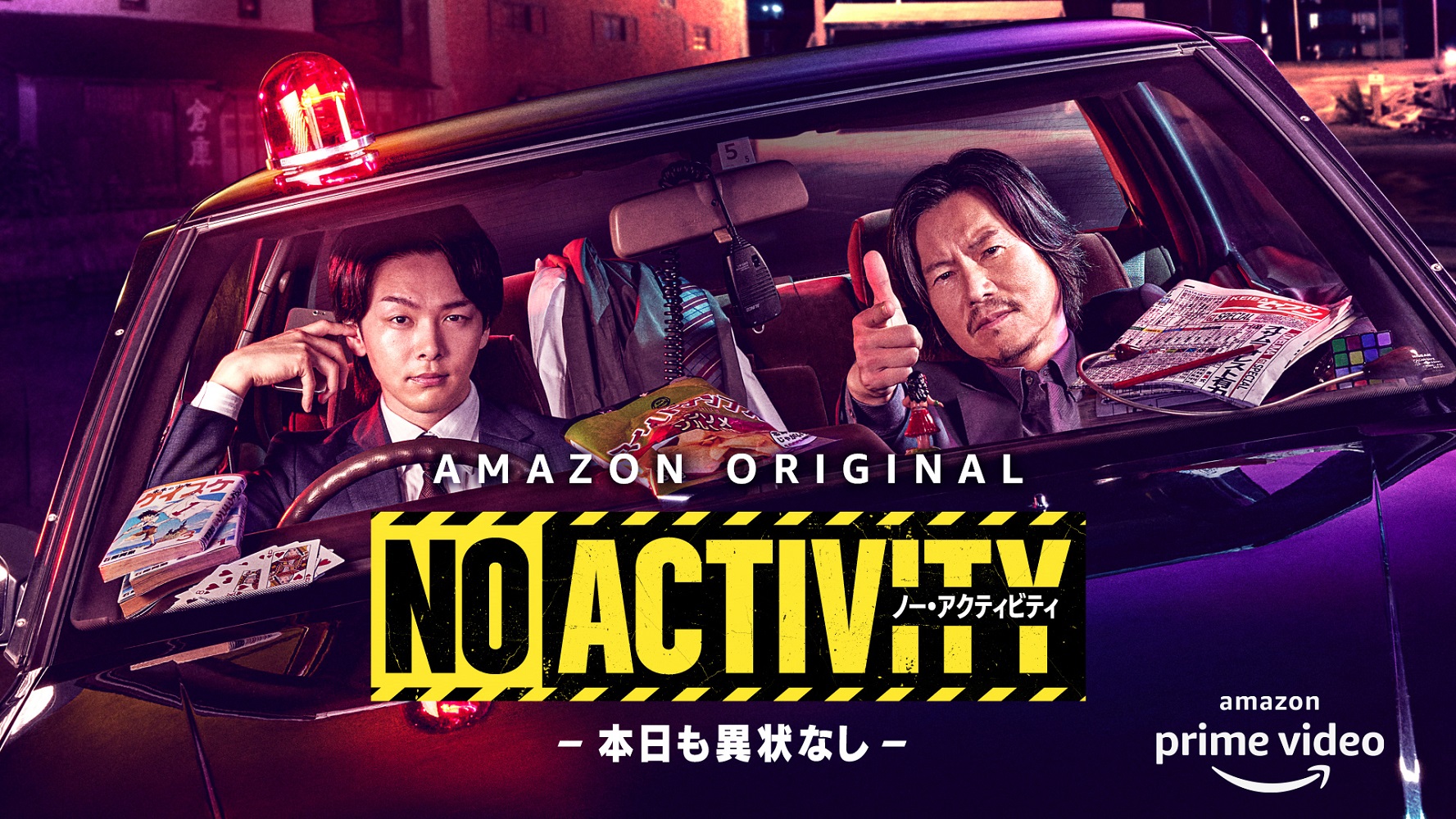『No Activity〜』キービジュアル�� B