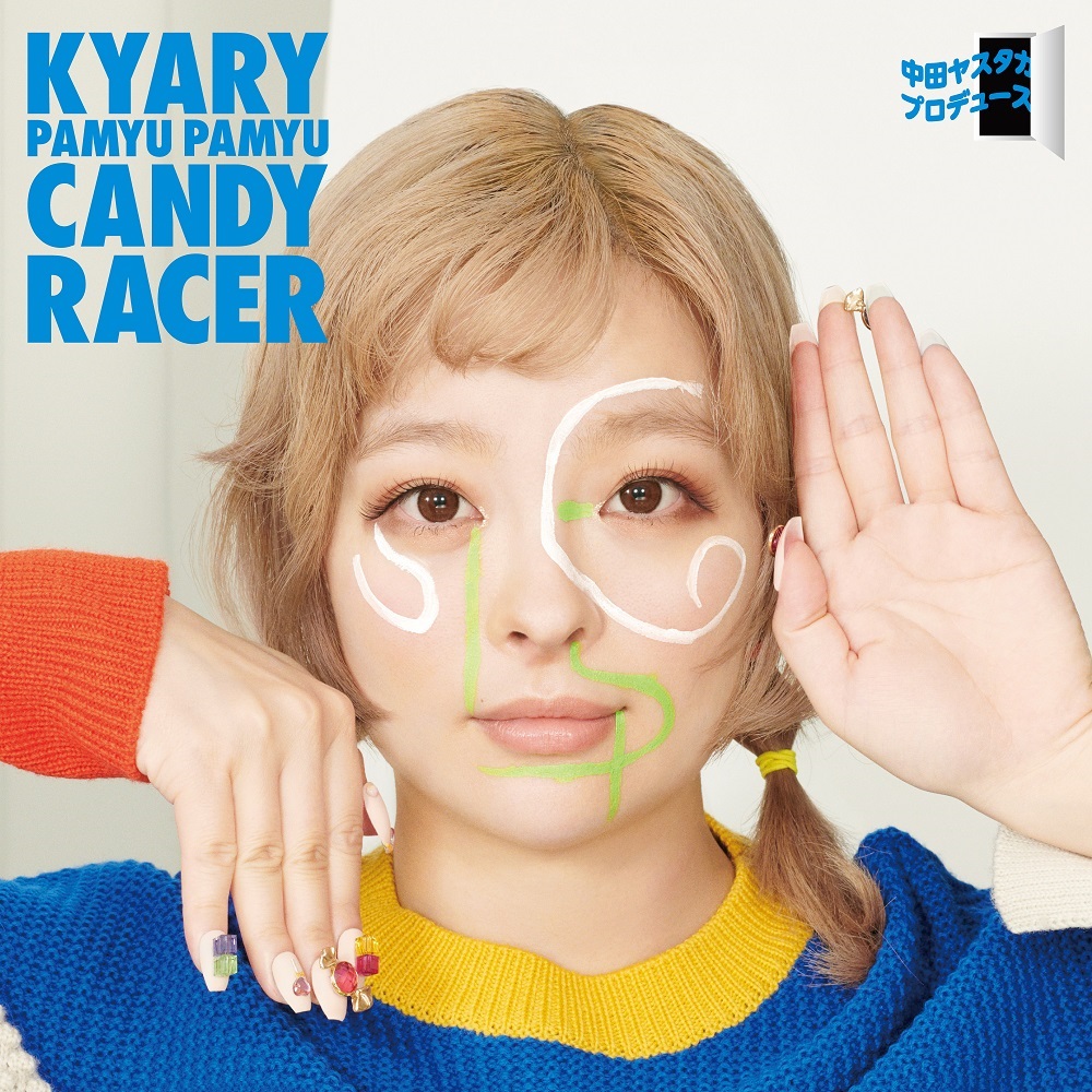 きゃりーぱみゅぱみゅ　Kyary Pamyu Pamyu　卡莉怪妞5