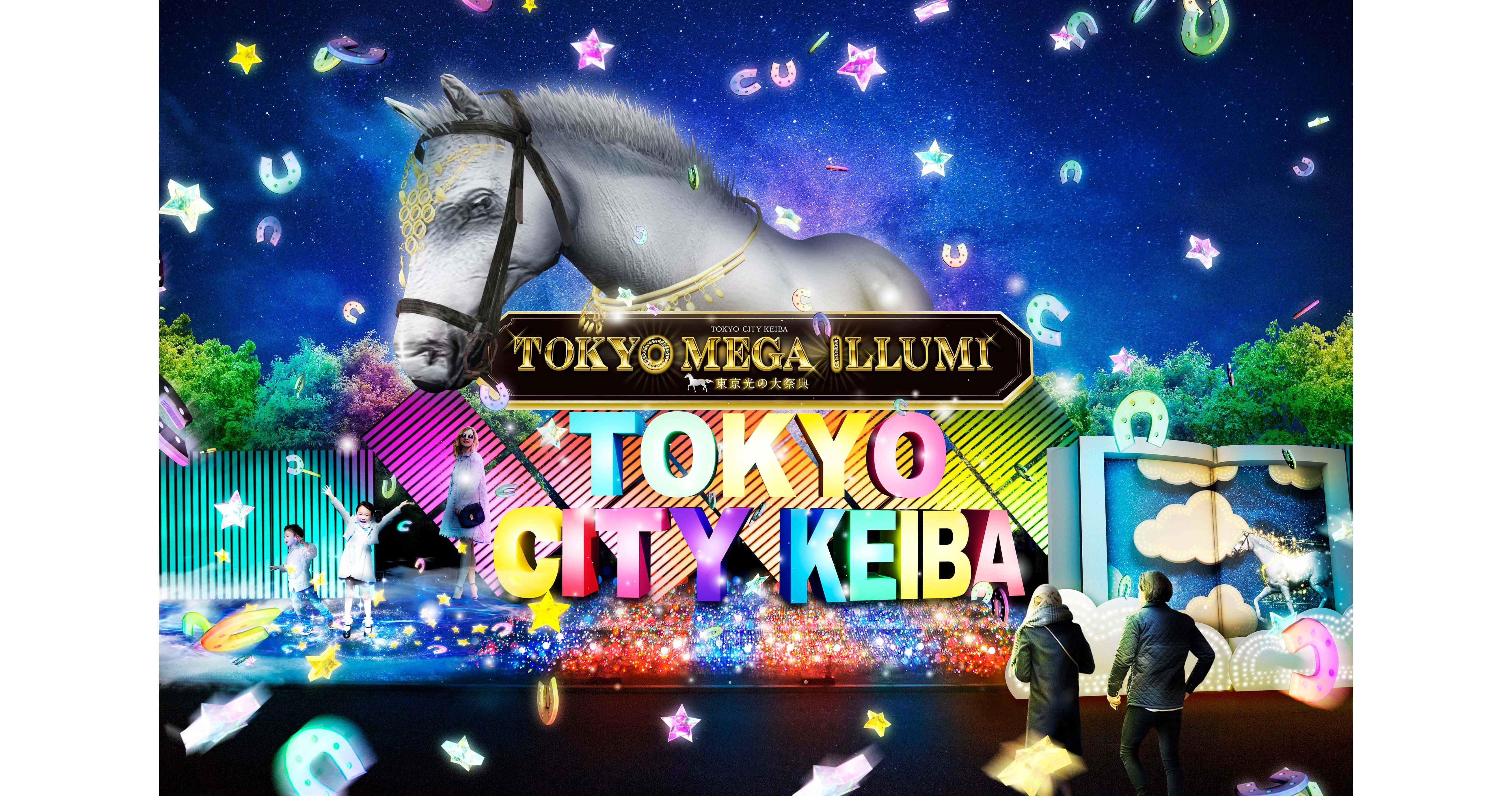 Tokyo Mega Illumination At Tokyo City Keiba To Collaborate With Naked For Ar Experience Moshi Moshi Nippon もしもしにっぽん