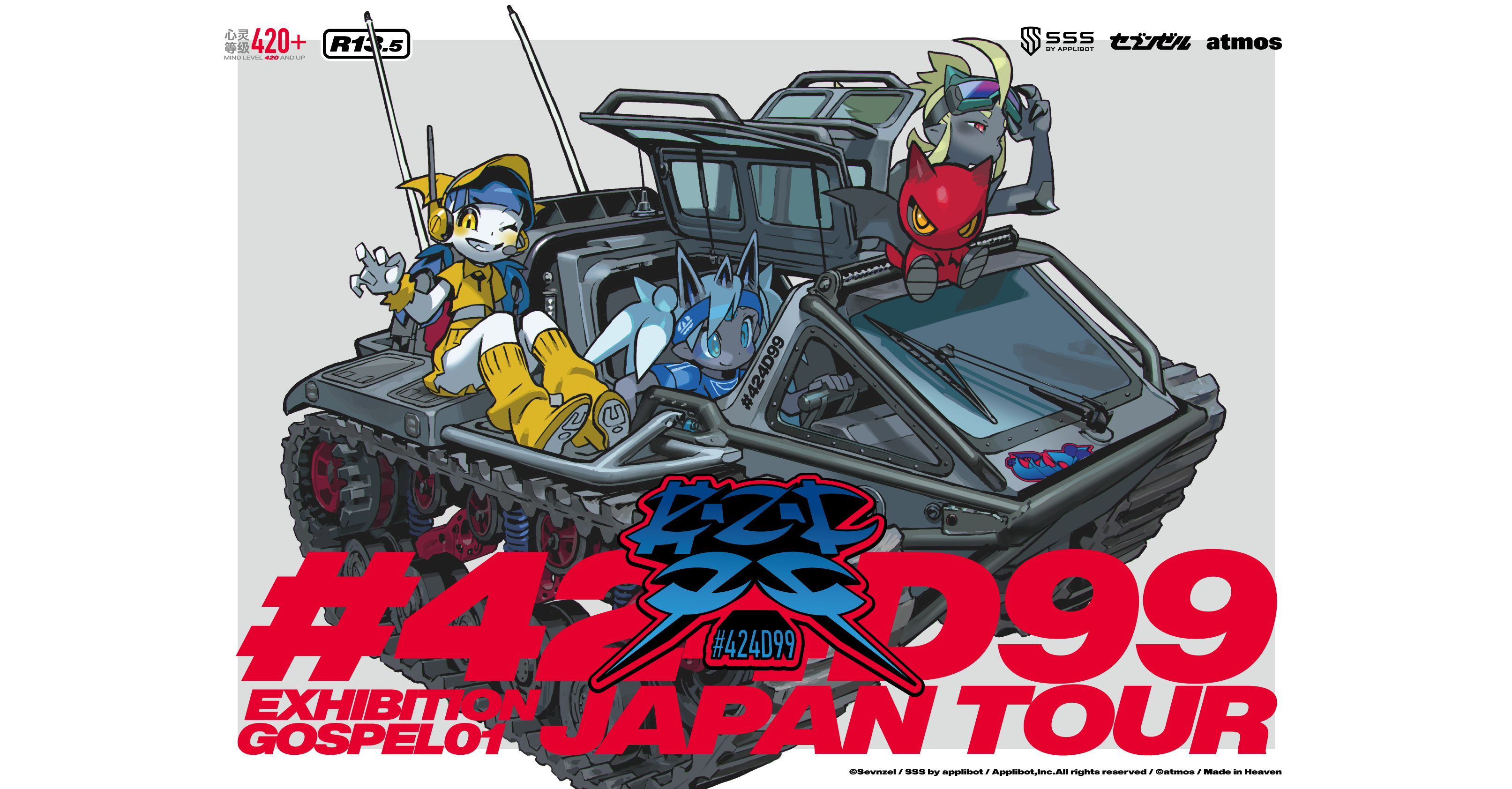 sevnzel%e3%81%ab%e3%82%88%e3%82%8b%e5%80%8b%e5%b1%95%e3%80%8catmos-x-424d99-exhibition-gospel-01-japan-tour%e3%80%8d%e3%82%92atmos%e4%ba%ac%e9%83%bd%e5%ba%97%e3%81%ab%e3%81%a6%e9%96%8b%e5%82%ac1