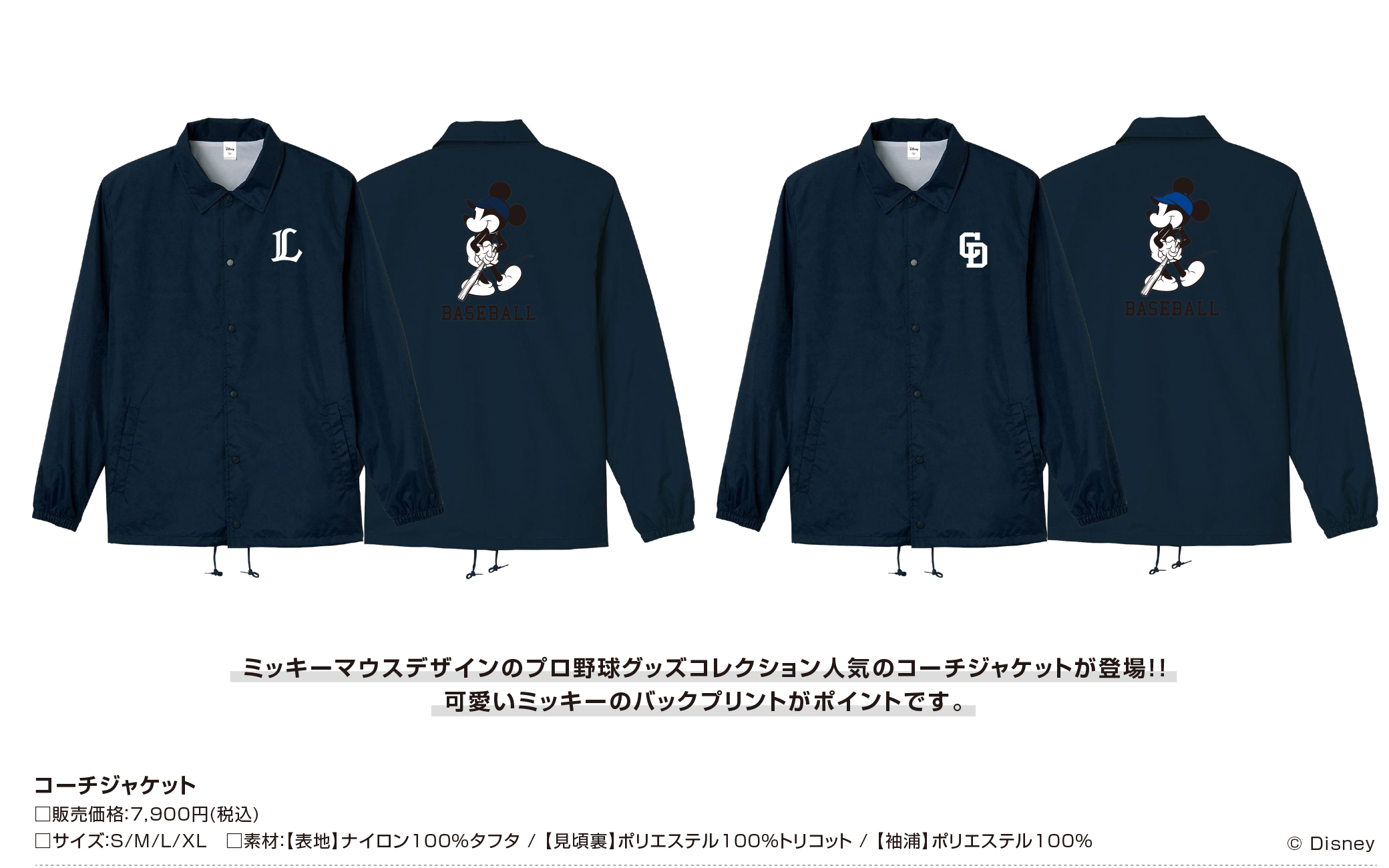 木村沙織プロデュースのディズニーバレーボールtシャツが登場 Moshi Moshi Nippon もしもしにっぽん