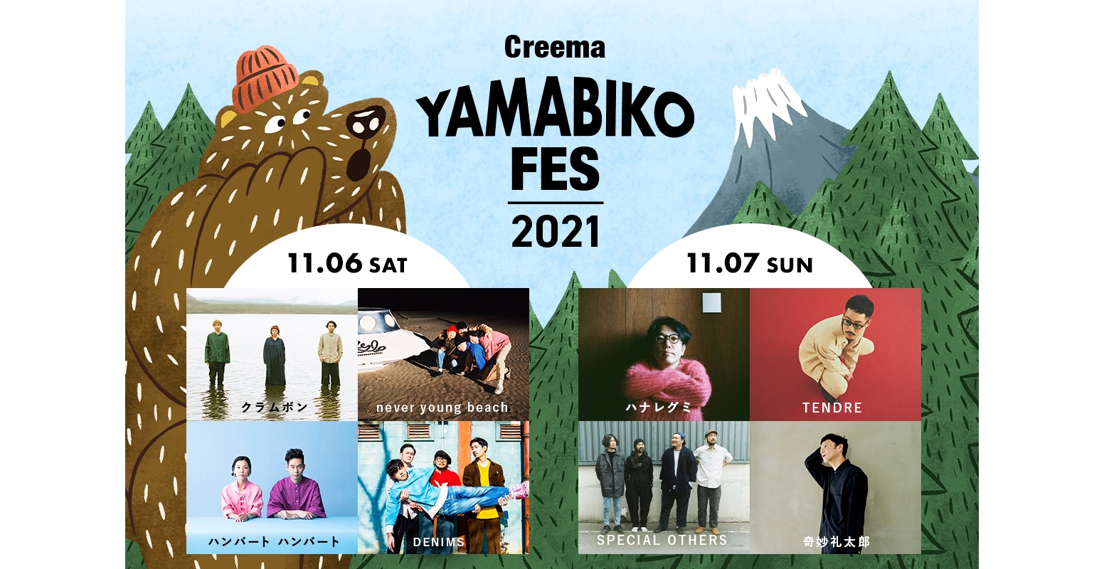 creema-yamabiko-fes-20211