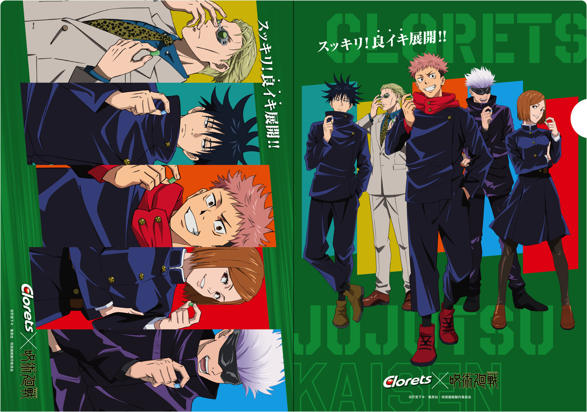 HQ version of Jujutsu Kaisen x Clorets Collaboration Illustration 💜