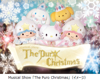 Sanrio Puroland - Puroland is celebrating its Christmas event, PURO WHITE  CHRISTMAS, running from November 8th to December 25th♪ This year we are  starring Little Twin Stars, Kiki and Lala! The theme