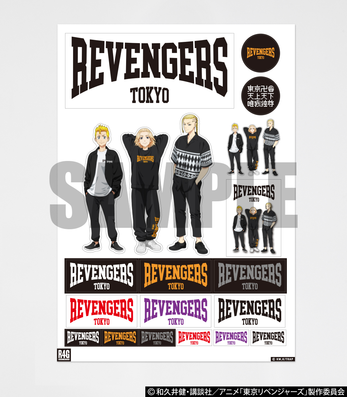 tokyo revengers　東京卍復仇者　R4G×TVアニメ『東京リベンジャーズ』14