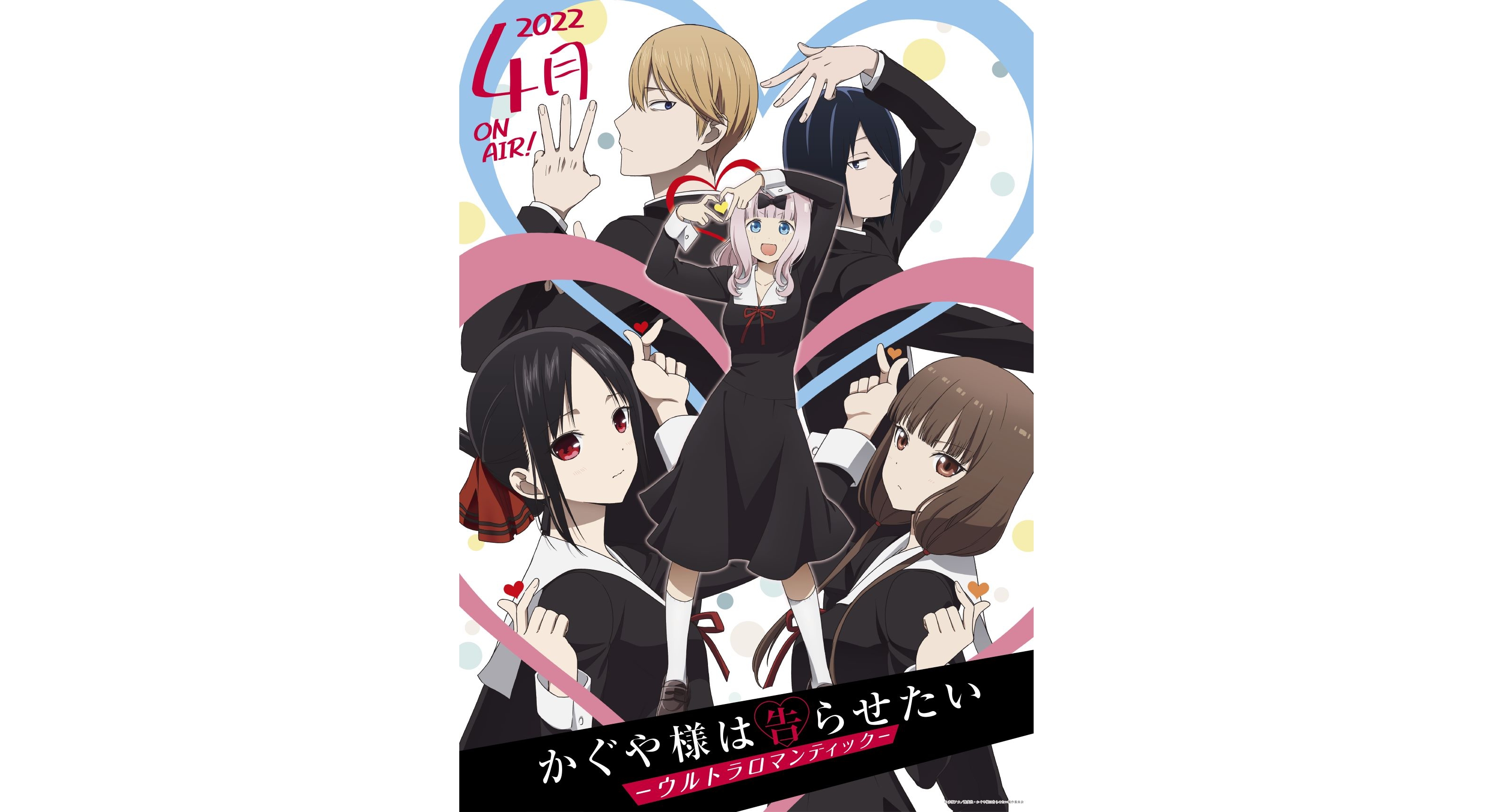 Kaguya-sama: Love Is War: Ultra Romantic' Is Getting An English Voice Cast