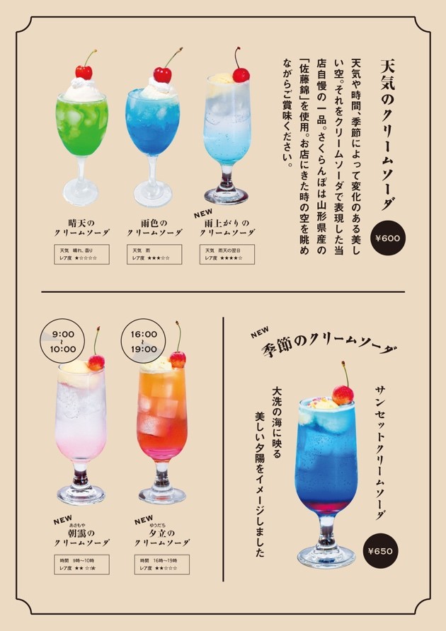 喫茶店「カフェアマヤドリ」大洗町4