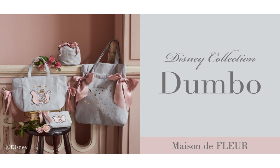 「Maison de FLEUR（メゾン ド フルール）」×ディズニー映画『ダンボ』1