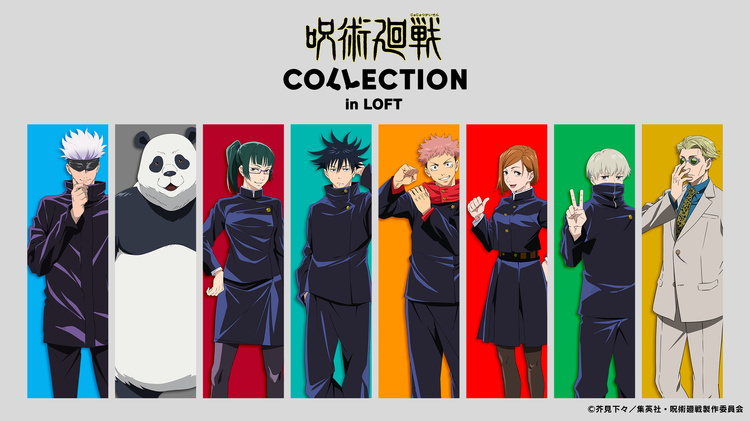 %e3%80%8c%e5%91%aa%e8%a1%93%e5%bb%bb%e6%88%a6-collection-in-loft%e3%80%8d%e3%80%80jujutsu-kaisen-%e3%80%80%e5%92%92%e8%a1%93%e8%bf%b4%e6%88%b01