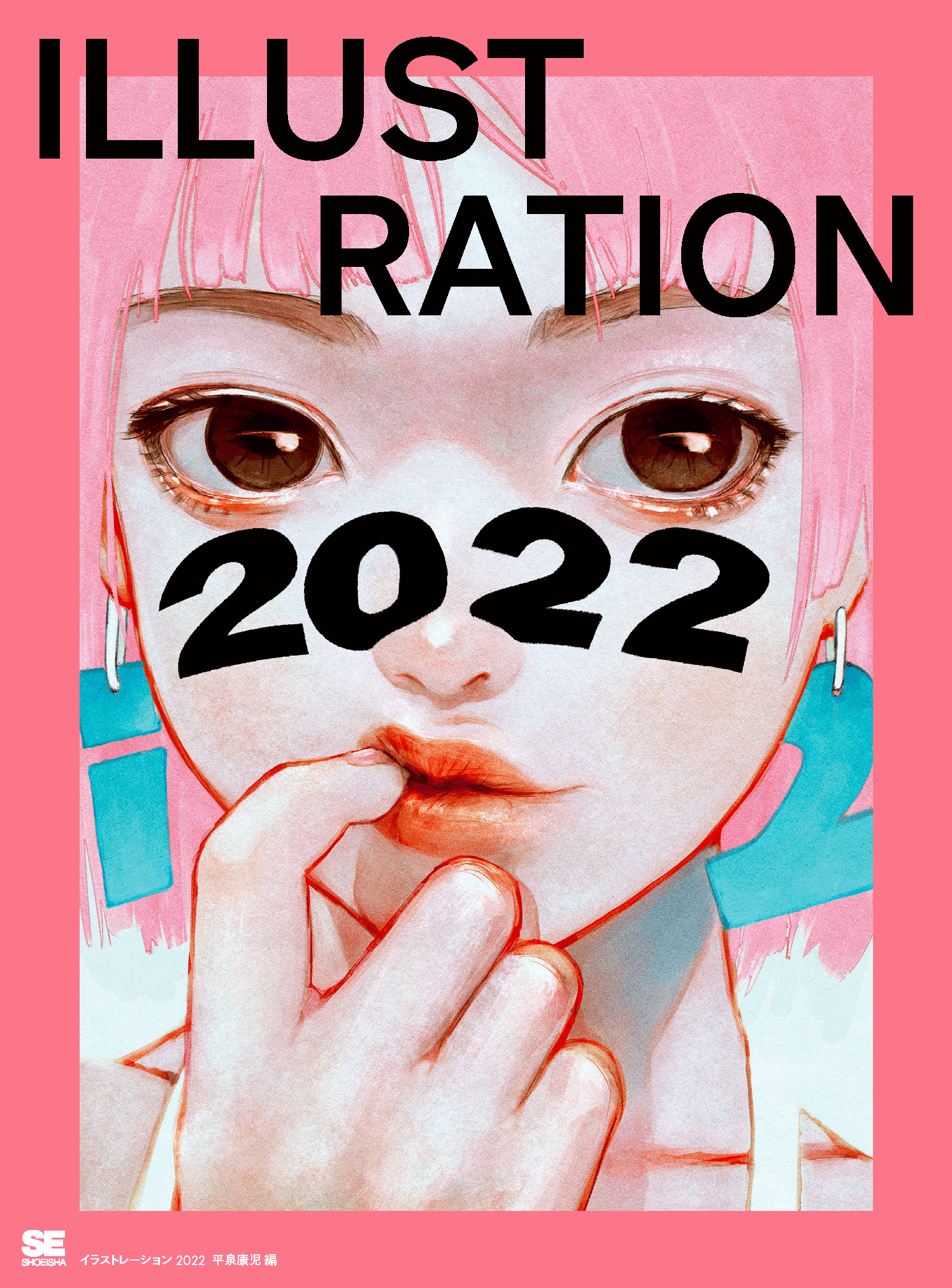 『ILLUSTRATION 2022』1 (2)
