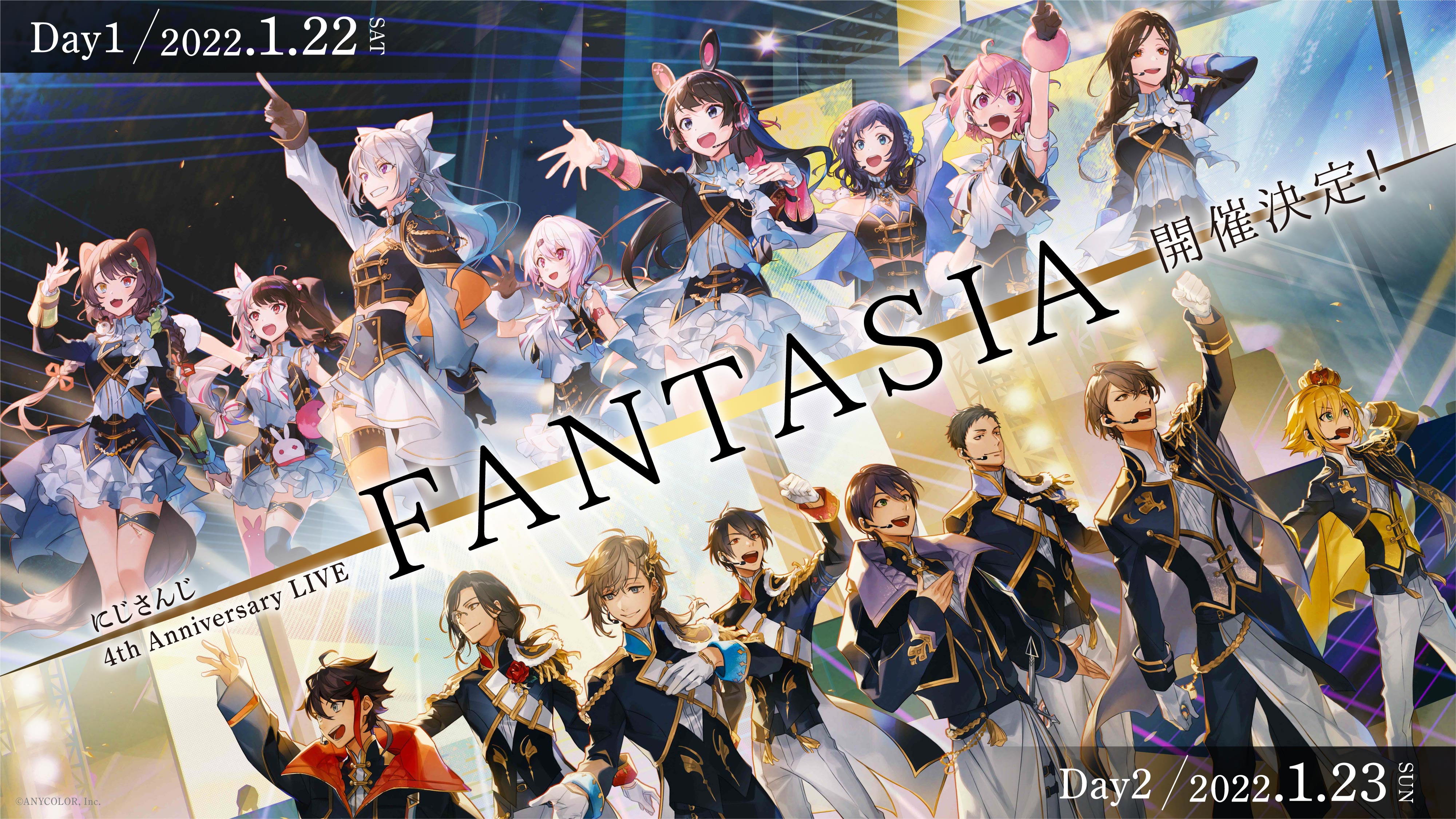 VTuberにじさんじ4周年ライブイベント「FANTASIA」2DAYS開催決定