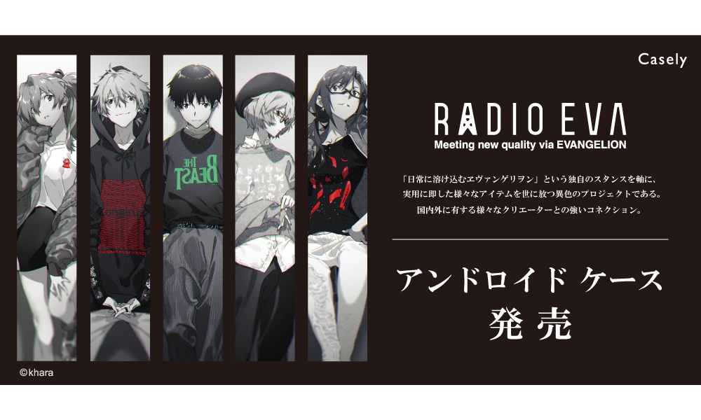 Casely×RADIO EVA1