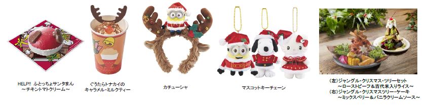 ユニバーサル・スタジオ・ジャパン　USJ　クリスマスプログラム17