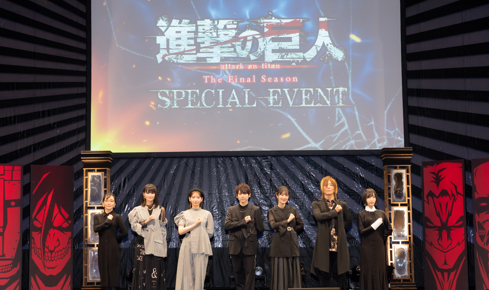 TVアニメ「進撃の巨人」The Final Season SPECIAL EVENT1