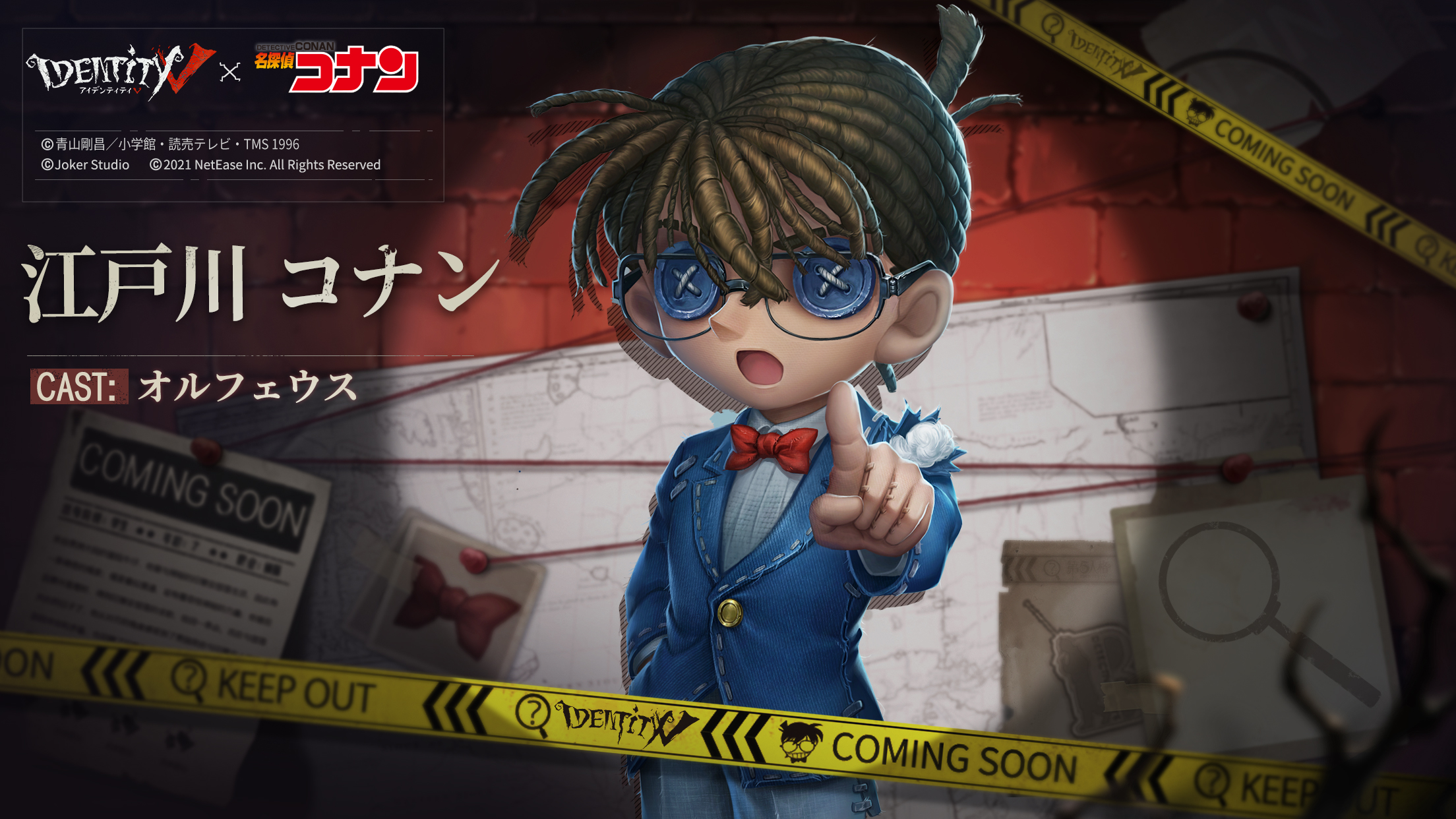 『Identity V第五人格』×『名探偵コナン』　Detective Conan　名偵探柯南1