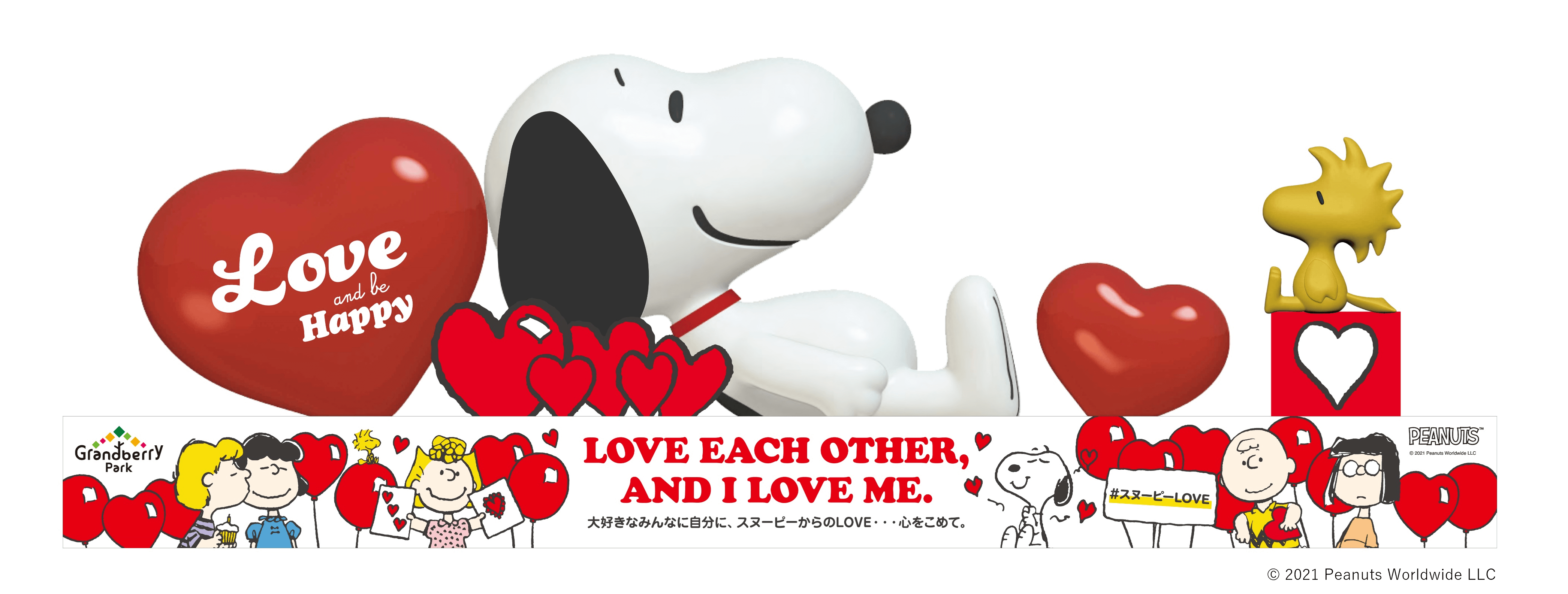 snoopy-happiness-float-2021-in-grandberry-park2