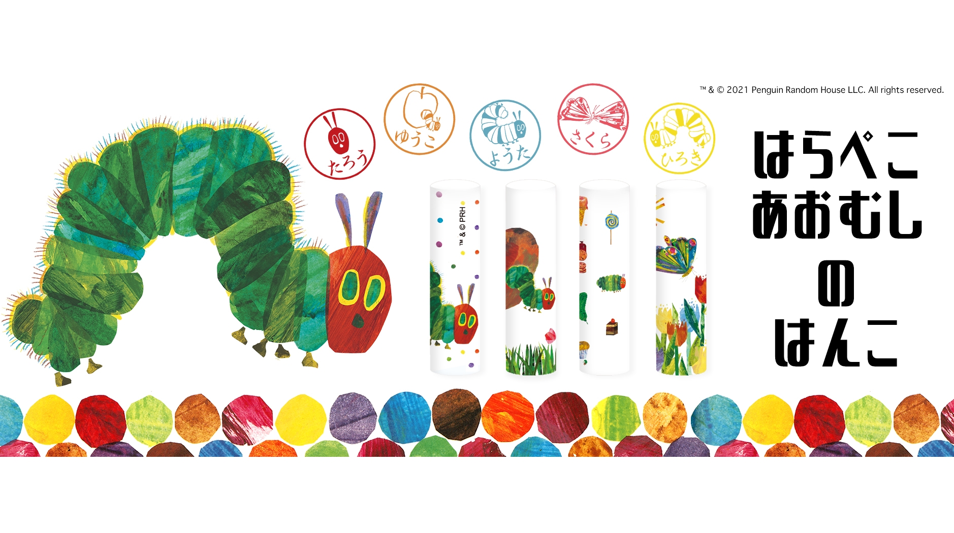 『はらぺこあおむし』好餓的毛毛蟲　The Very Hungry Caterpillar1