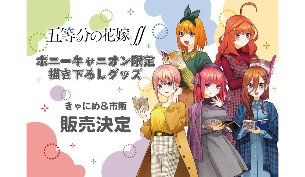 The Quintessential Quintuplets ∬ to Release Season Two Postcard