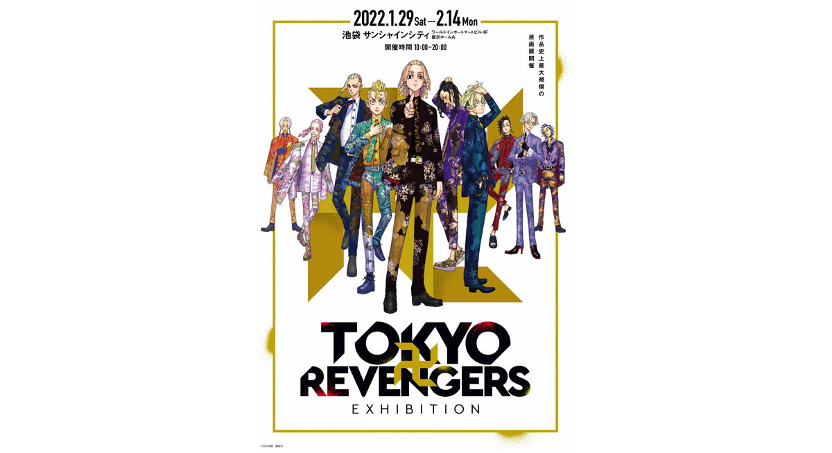東京卍复仇者 的原画展 Tokyo卍revengers Exhibition 最新情报第 1弹解禁 Moshi Moshi Nippon もしもしにっぽん