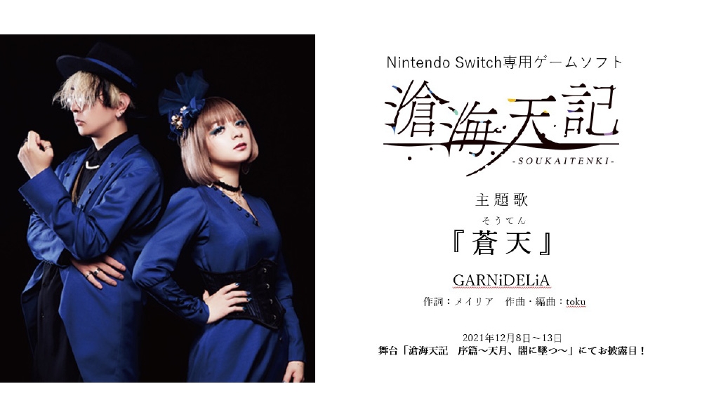 GARNiDELiAバナー