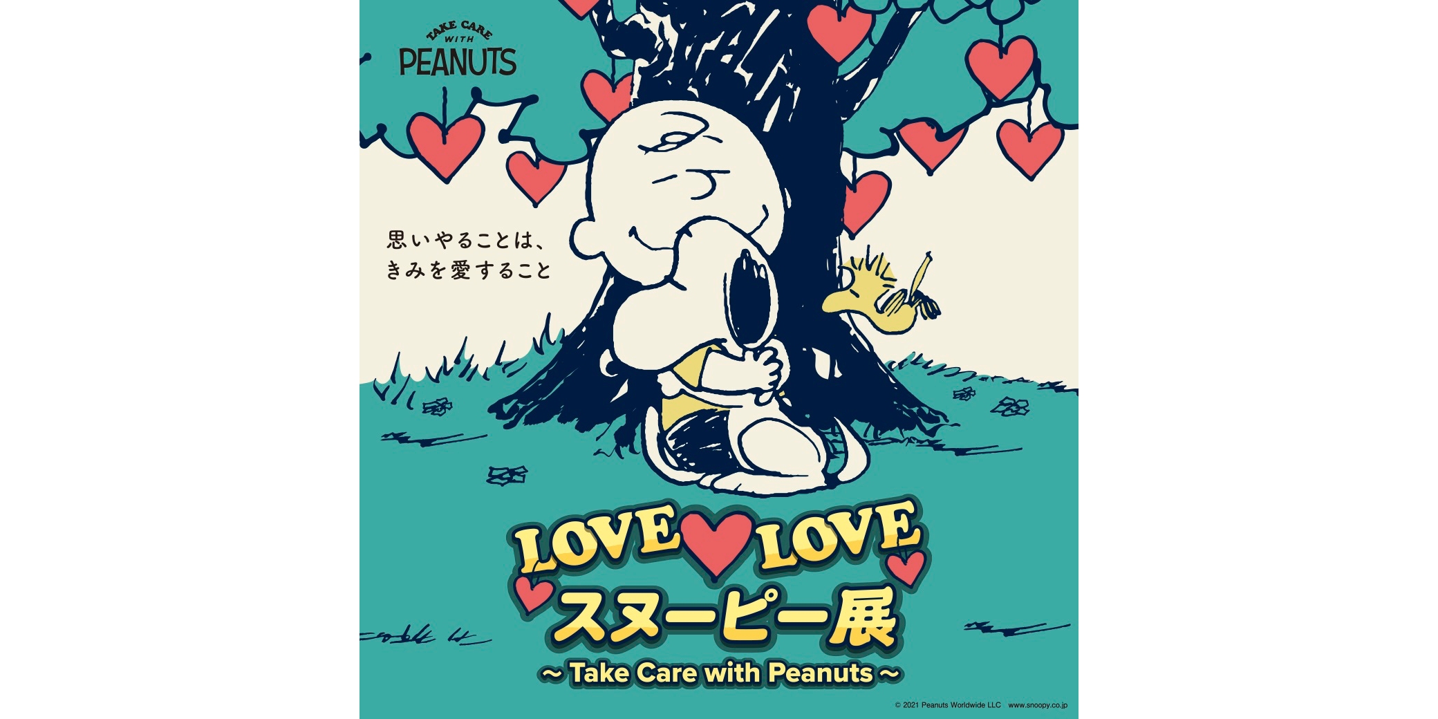 西武池袋本店「LOVE LOVE スヌーピー展～Take Care with Peanuts～」1