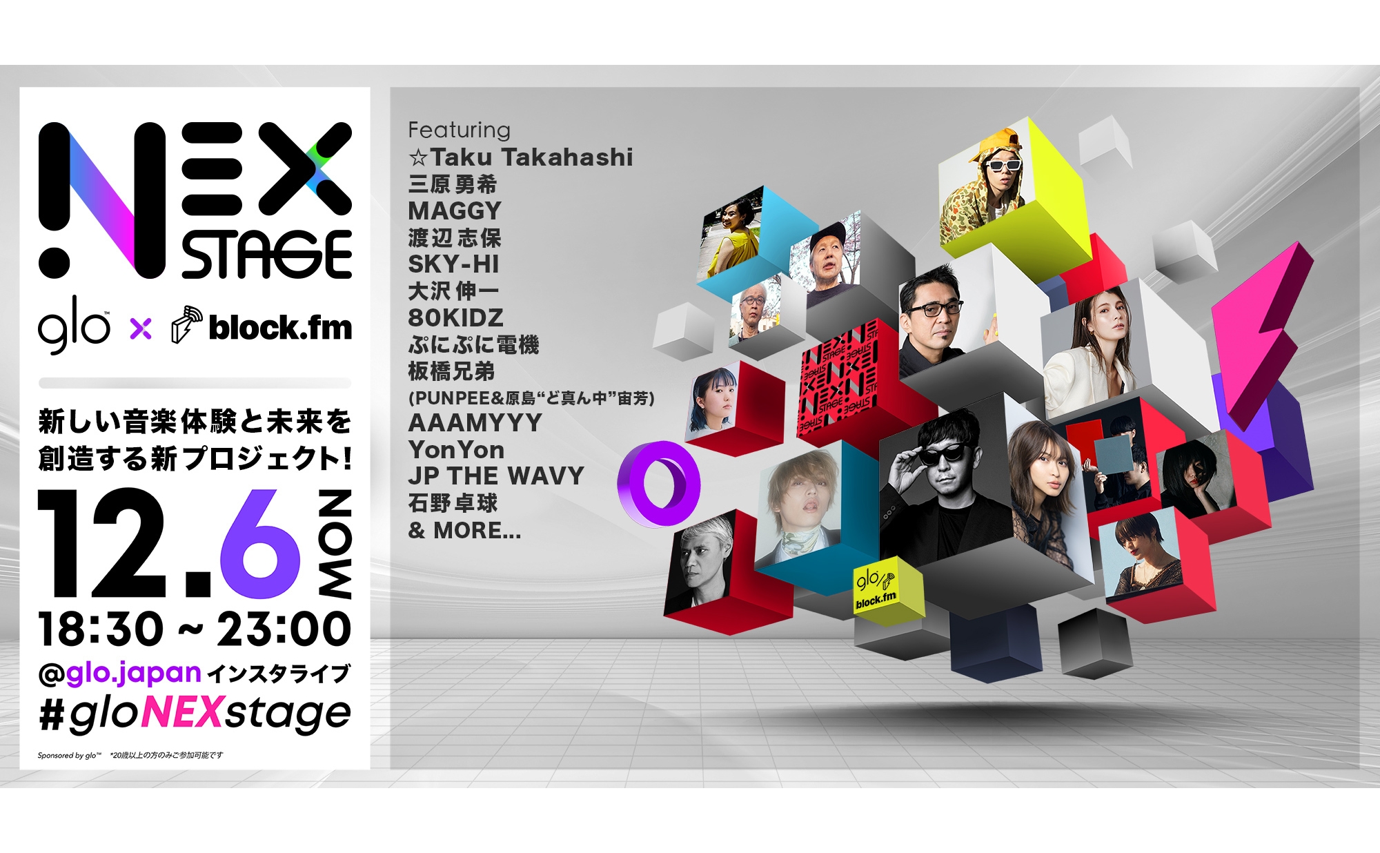glo™️ × block.fm「NEX STAGE」Launch party1