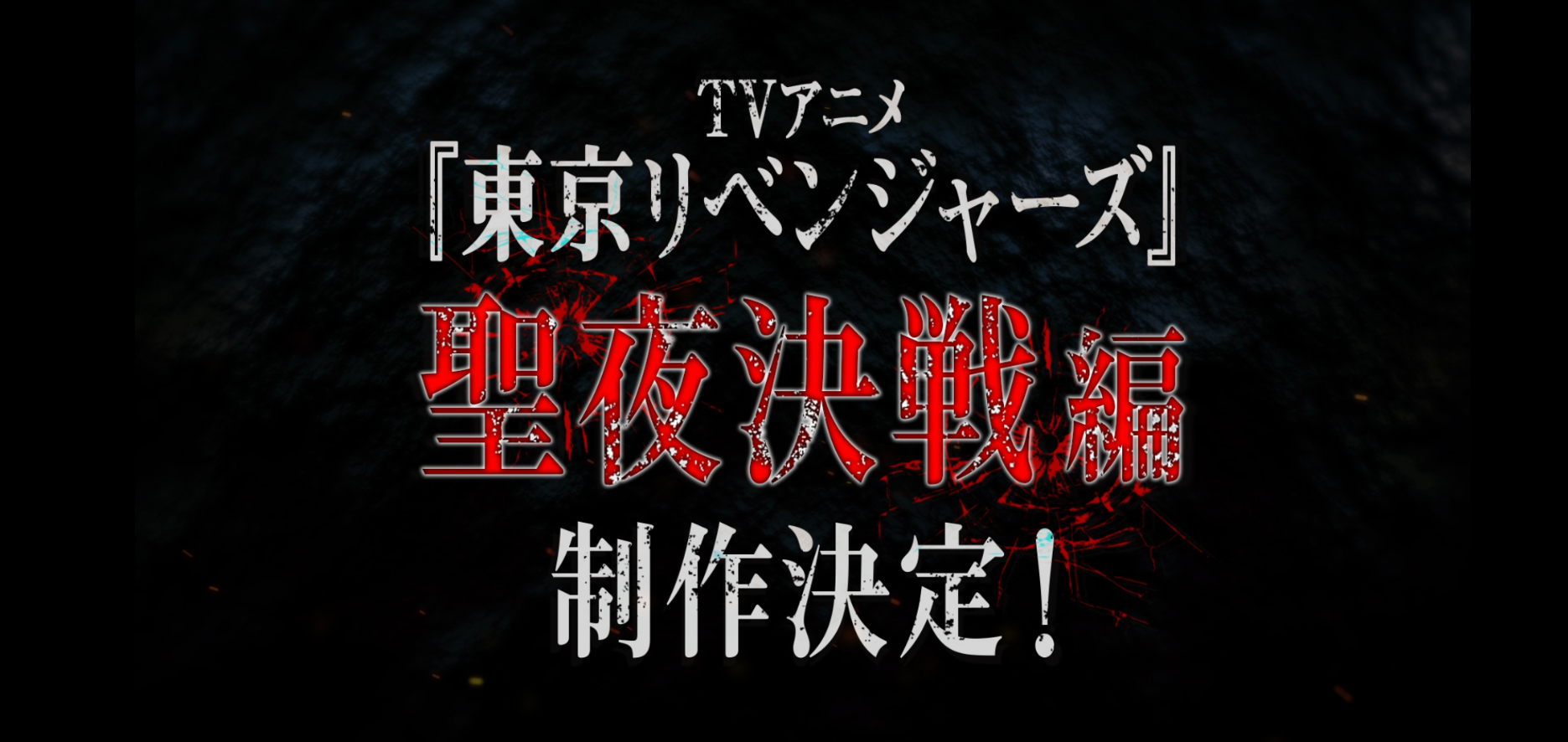 Tokyo Revengers anuncia cuándo se estrena su temporada 2 de anime
