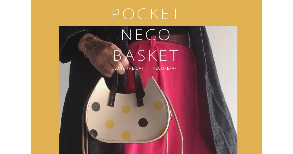 pocket-neco-basket1