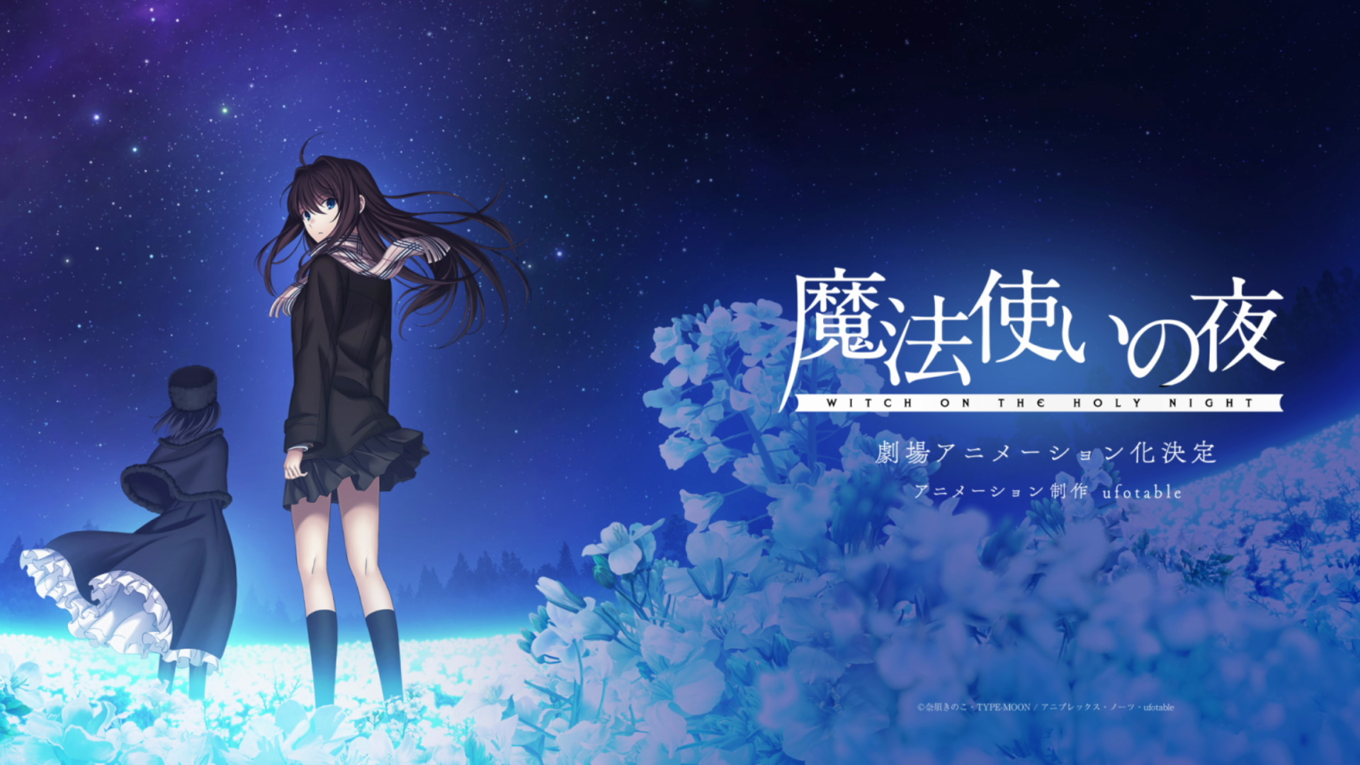 Type-Moon's 'Witch on the Holy Night' Gets Anime Film by ufotable | MOSHI  MOSHI NIPPON | もしもしにっぽん