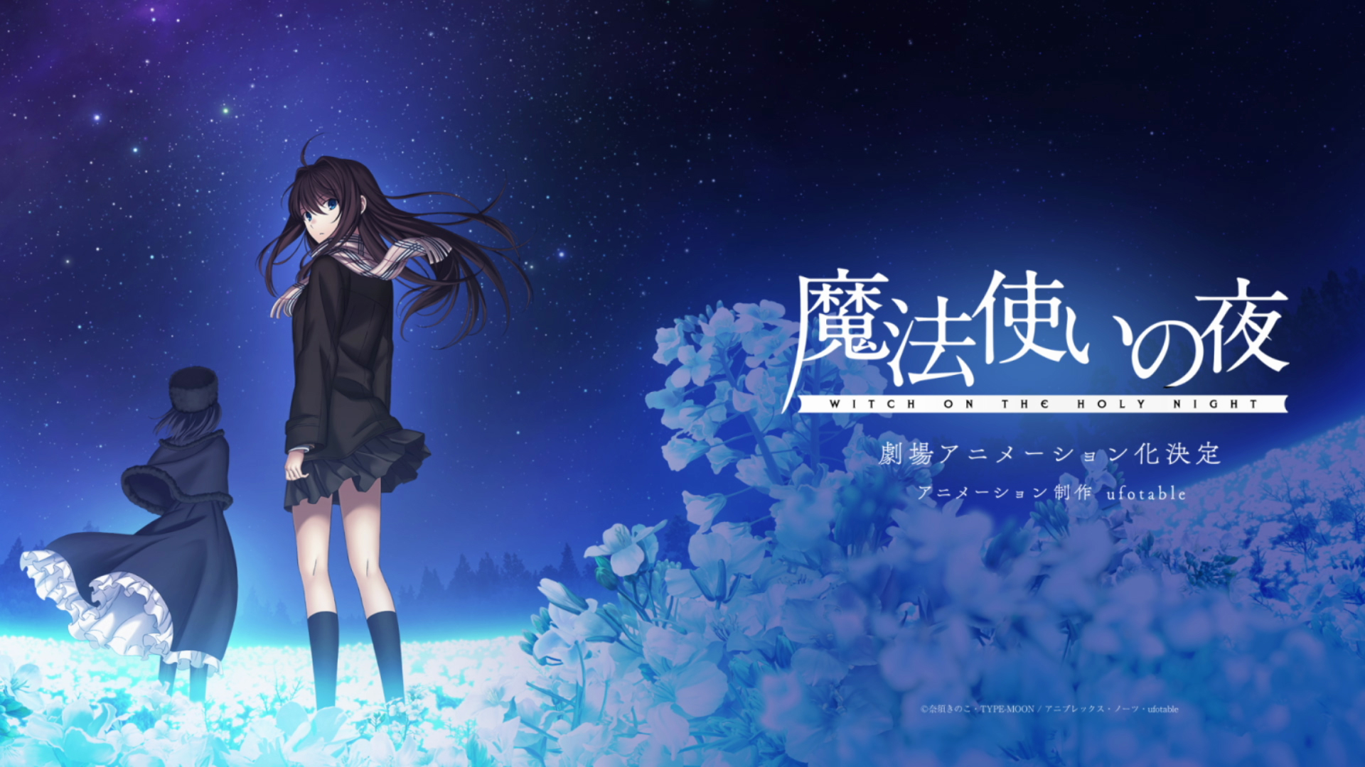 Type-Moon'S 'Witch On The Holy Night' Gets Anime Film By Ufotable | Moshi  Moshi Nippon | もしもしにっぽん