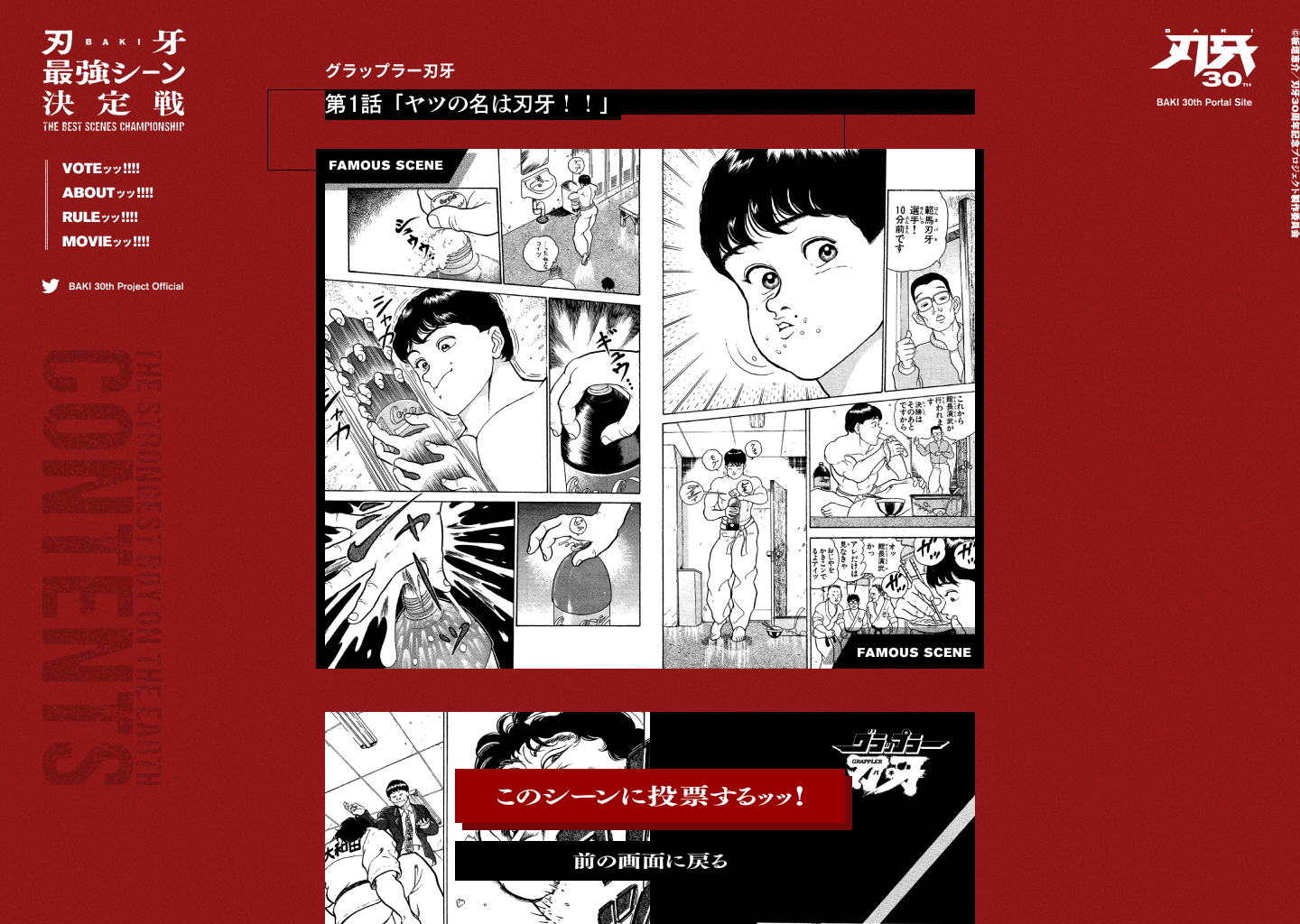 Baki Manga 30th Anniversary Exhibition Brings Its Fighting Prowess