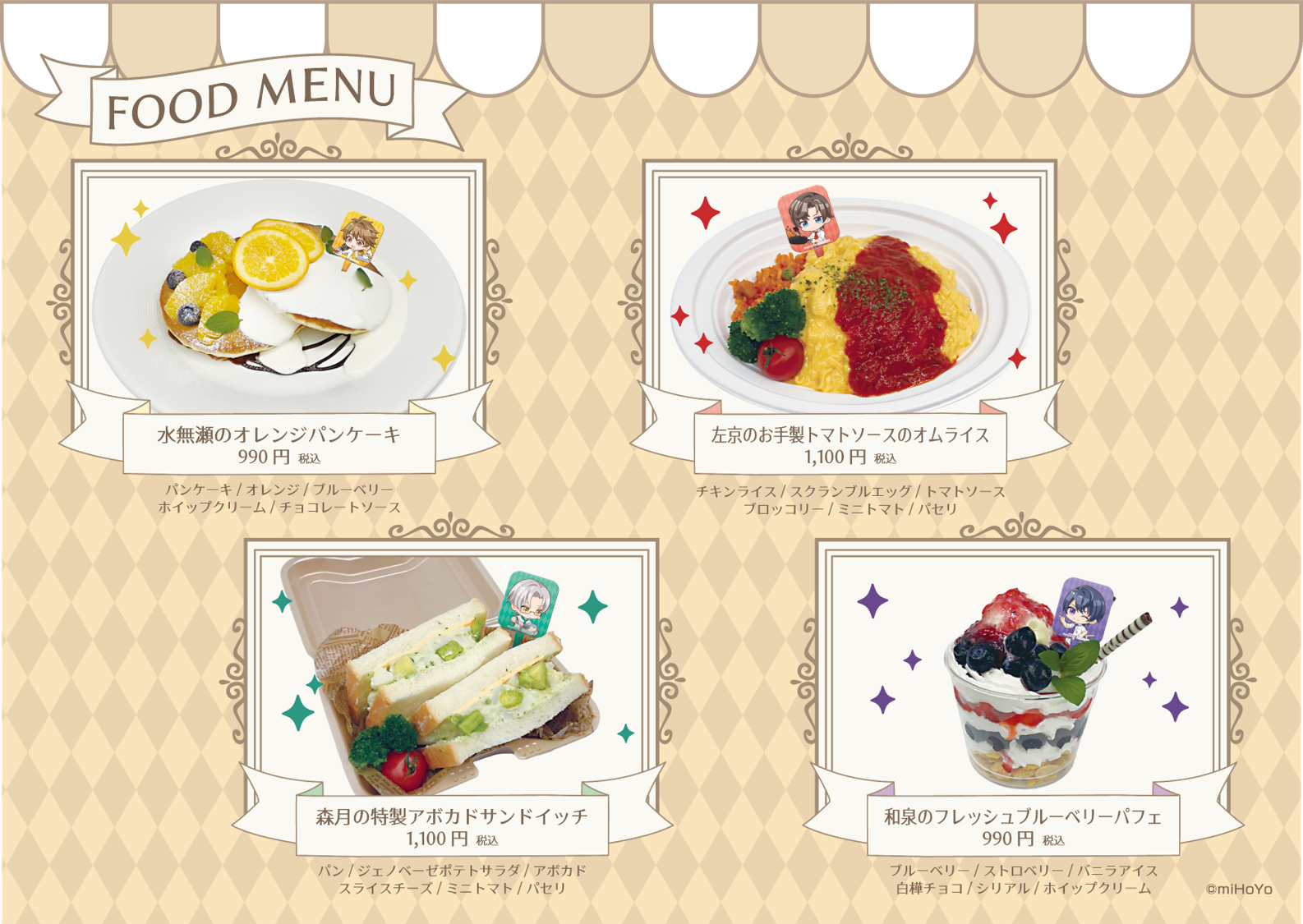 「未定事件簿 Cafe in E-DINER」コラボカフェ13