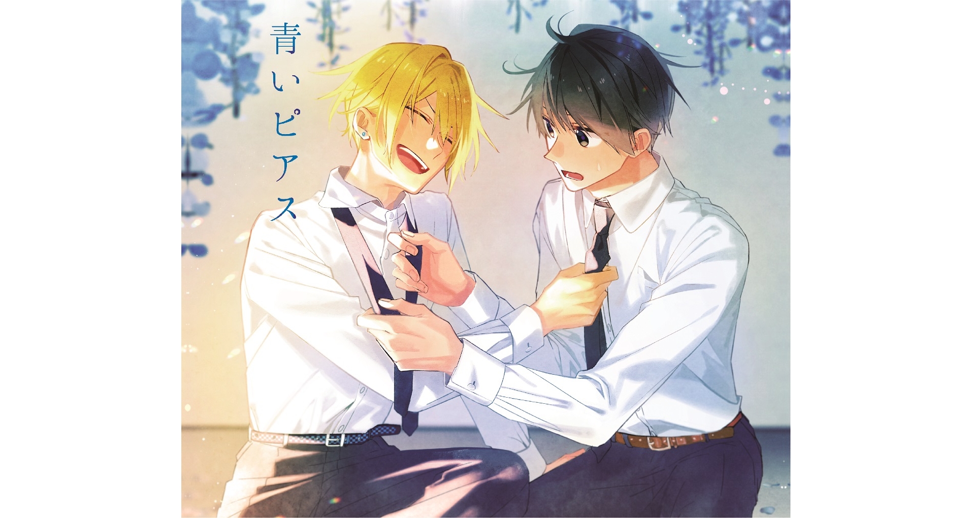 Sasaki and Miyano Anime Series Character Song Single Cover Illustration  Released | MOSHI MOSHI NIPPON | もしもしにっぽん